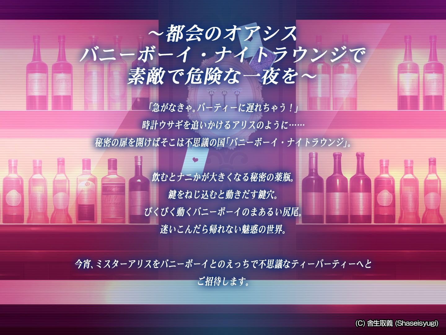 バニーボーイ・ナイトラウンジ Vol.2 雷兎編 -Raito- 画像2