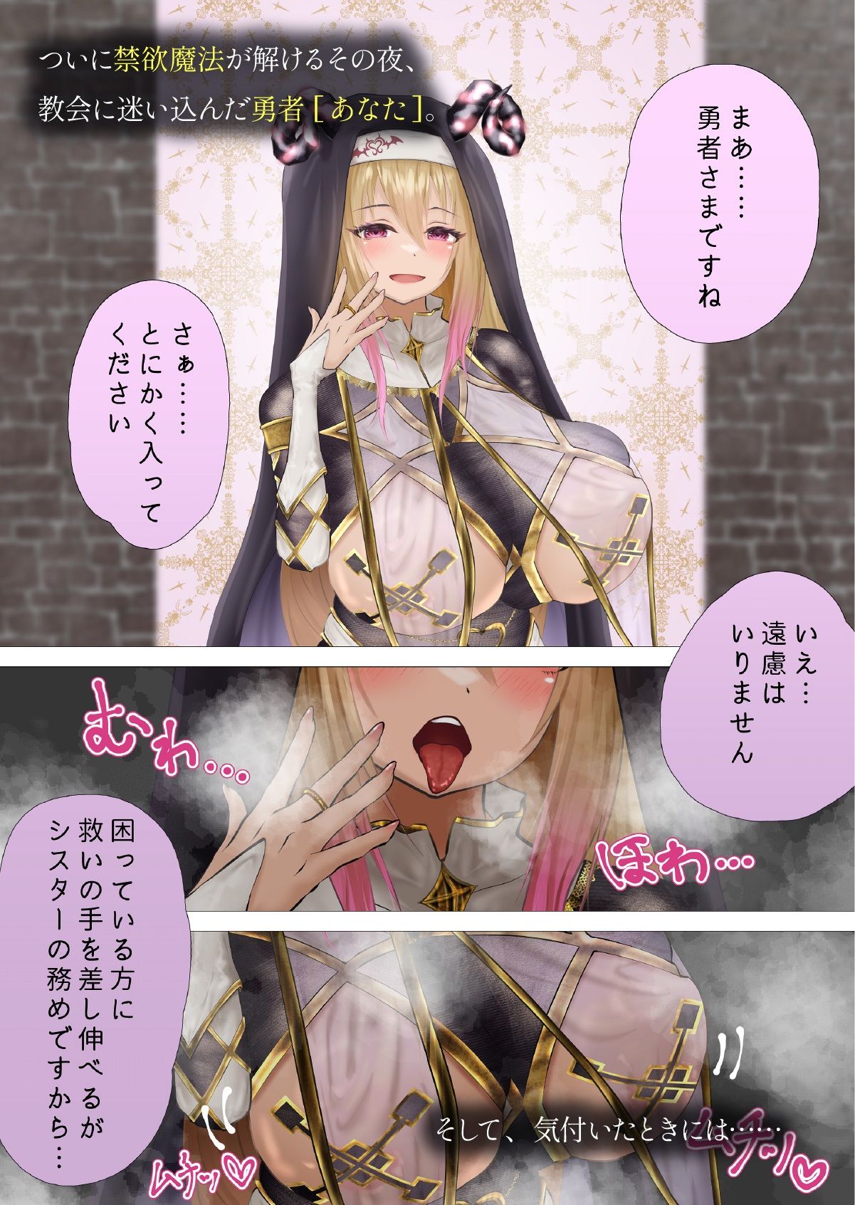 サンプル画像2:【本能解放×理性崩壊暴走SEX】快楽貪るどろだく媚薬唾液ベロキスで本気淫汁濃密じゅっぽり搾尽し理性暴発性活〜禁欲淫魔聖女〜(まりまりクリエイト) [d_568946]