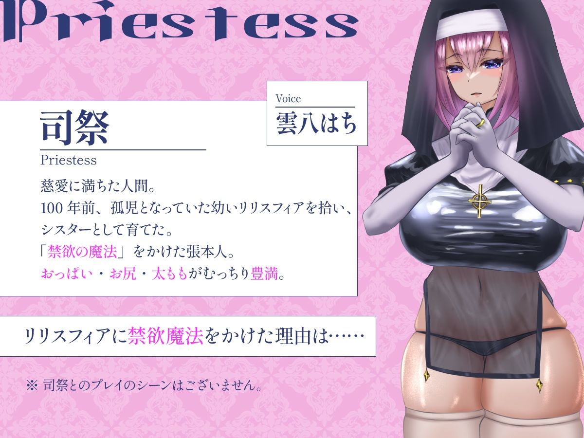 サンプル画像6:【本能解放×理性崩壊暴走SEX】快楽貪るどろだく媚薬唾液ベロキスで本気淫汁濃密じゅっぽり搾尽し理性暴発性活〜禁欲淫魔聖女〜(まりまりクリエイト) [d_568946]