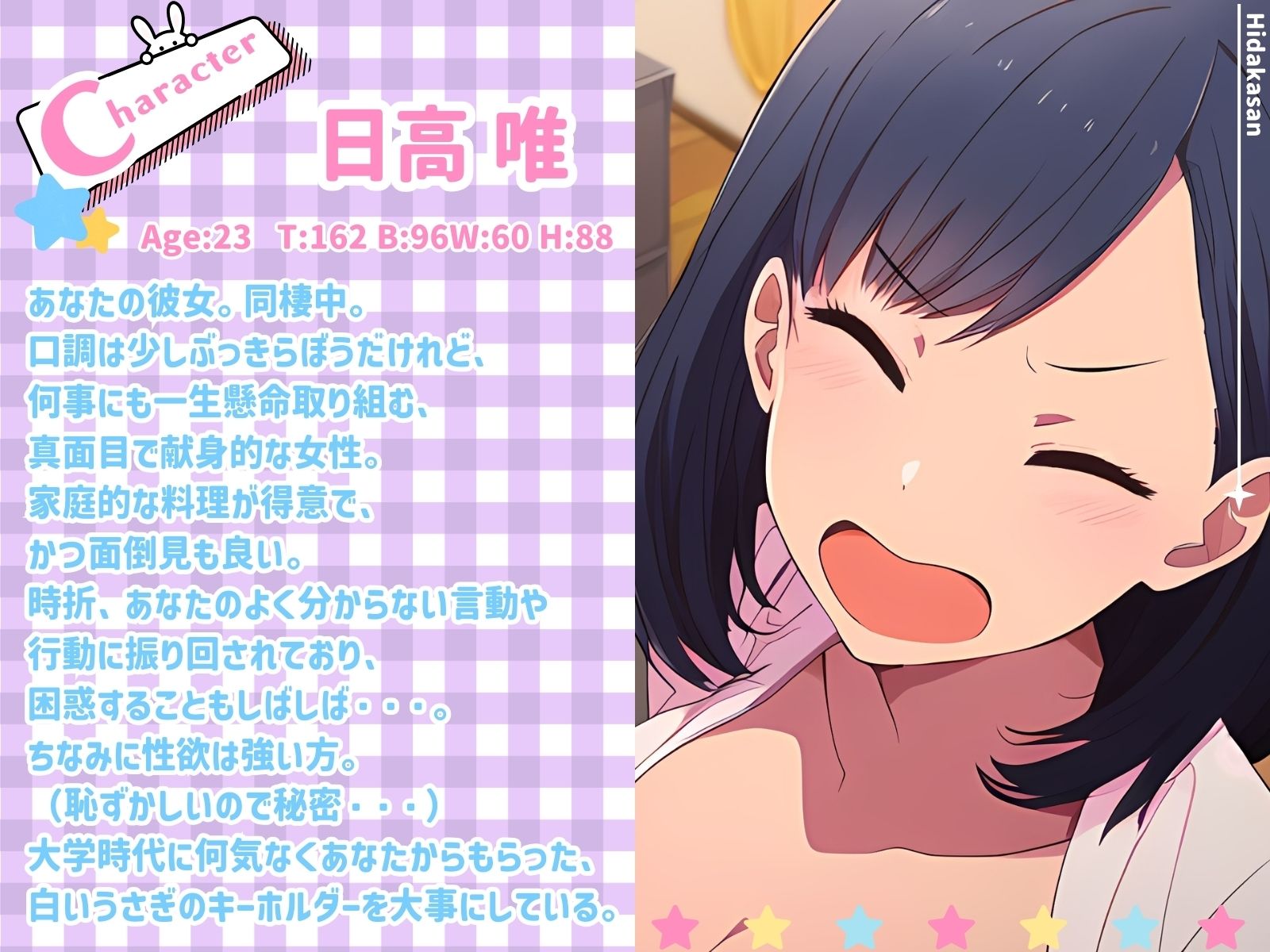 サンプル画像1:出すとこ見てて！日高さん！(ファムファタール総合案内所) [d_569069]