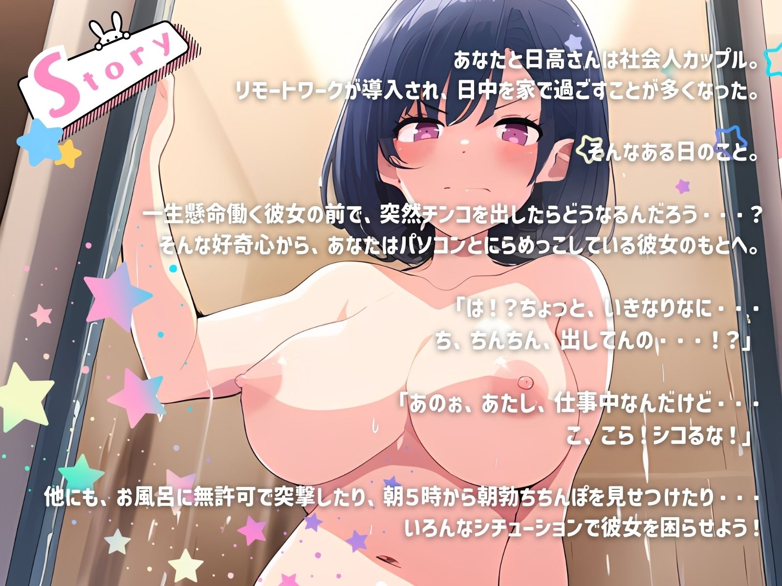 サンプル画像2:出すとこ見てて！日高さん！(ファムファタール総合案内所) [d_569069]