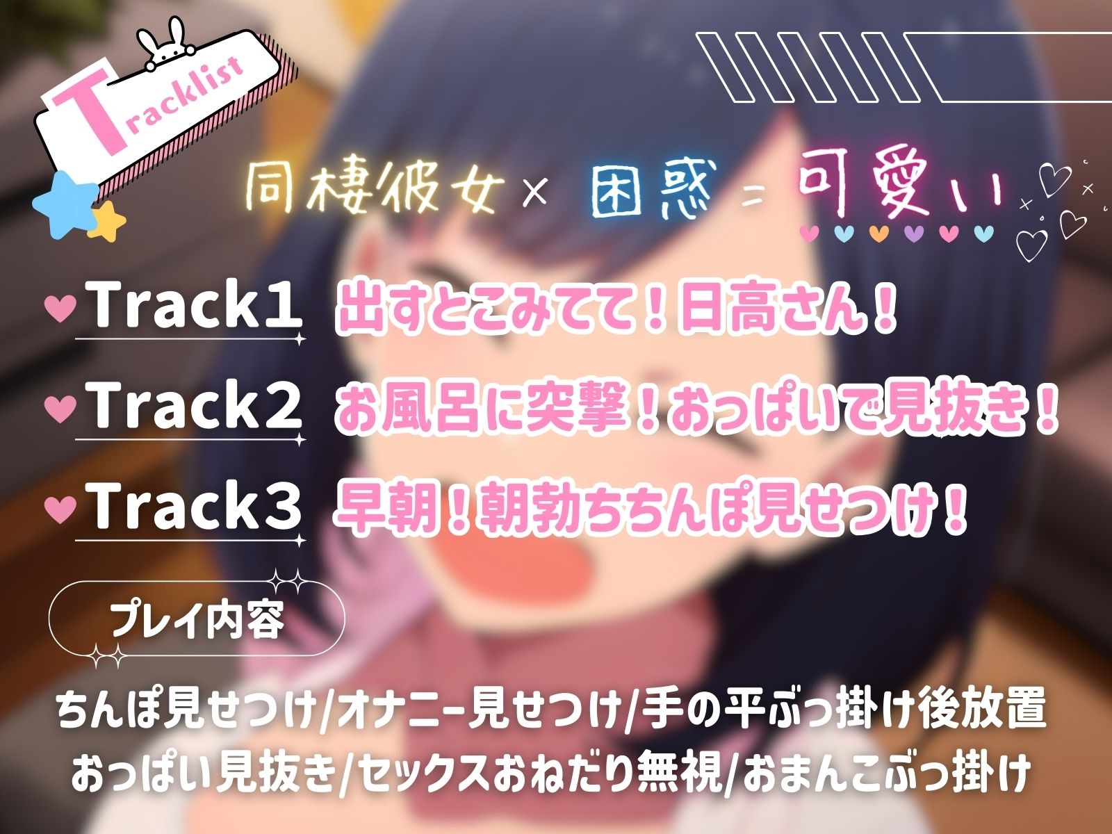 サンプル画像3:出すとこ見てて！日高さん！(ファムファタール総合案内所) [d_569069]