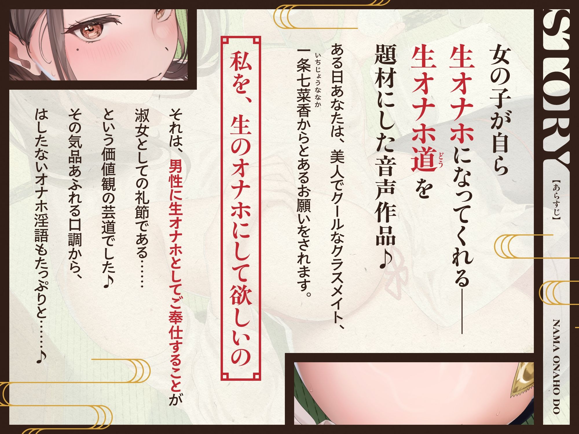 生オナホ道【バイノーラル】 画像1