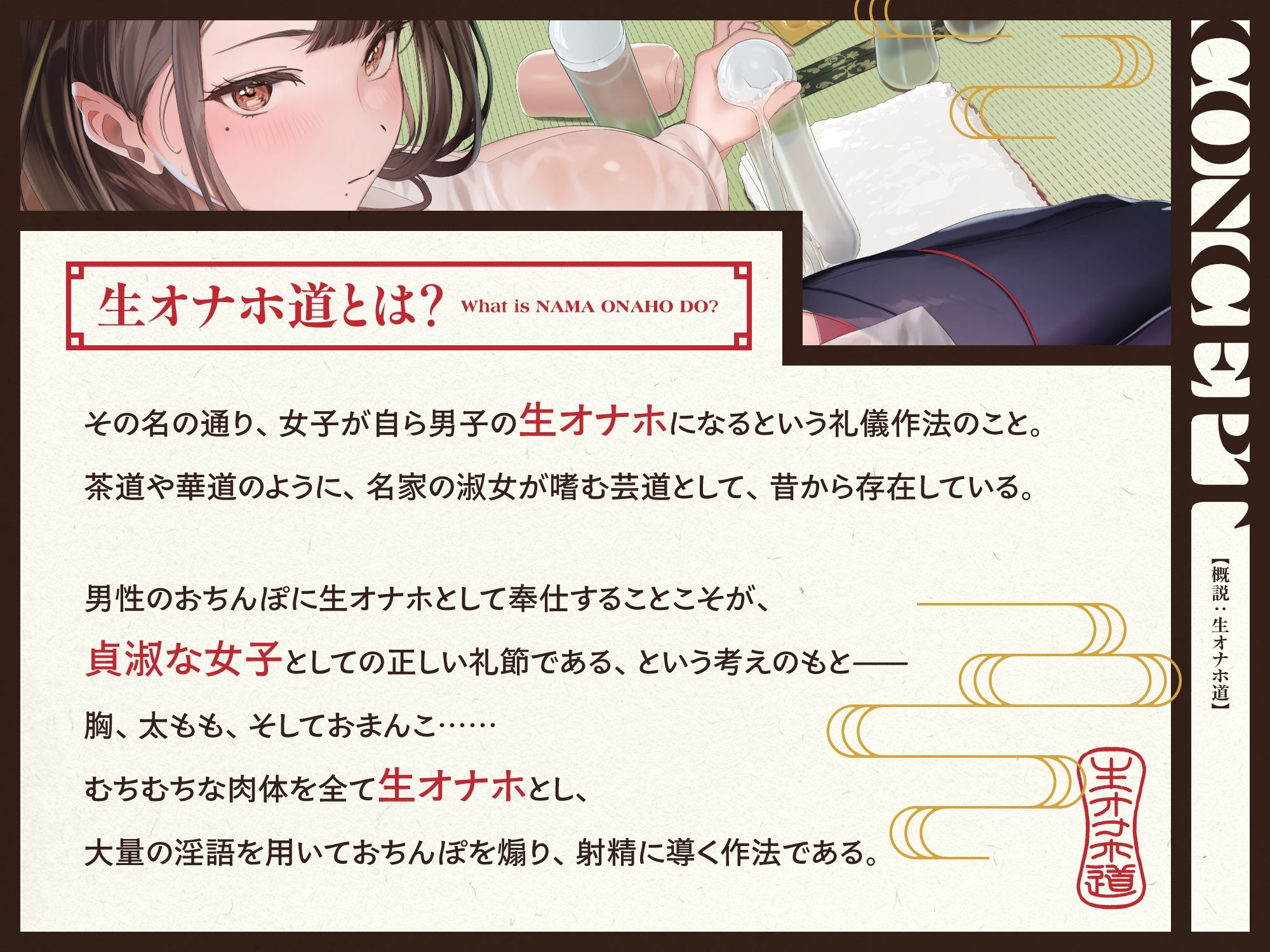 サンプル画像2:生オナホ道【バイノーラル】(インゴヒゴ) [d_569084]