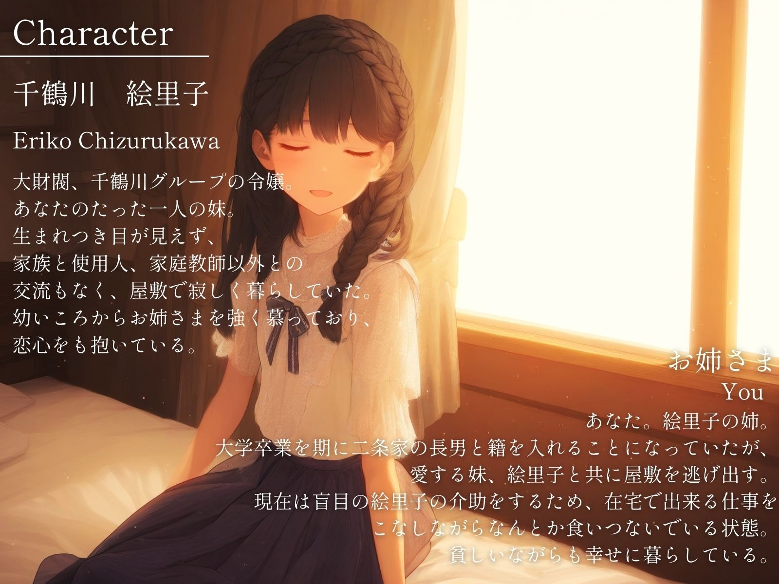 サンプル画像1:あなたの手をとって(ファムファタール総合案内所) [d_569144]