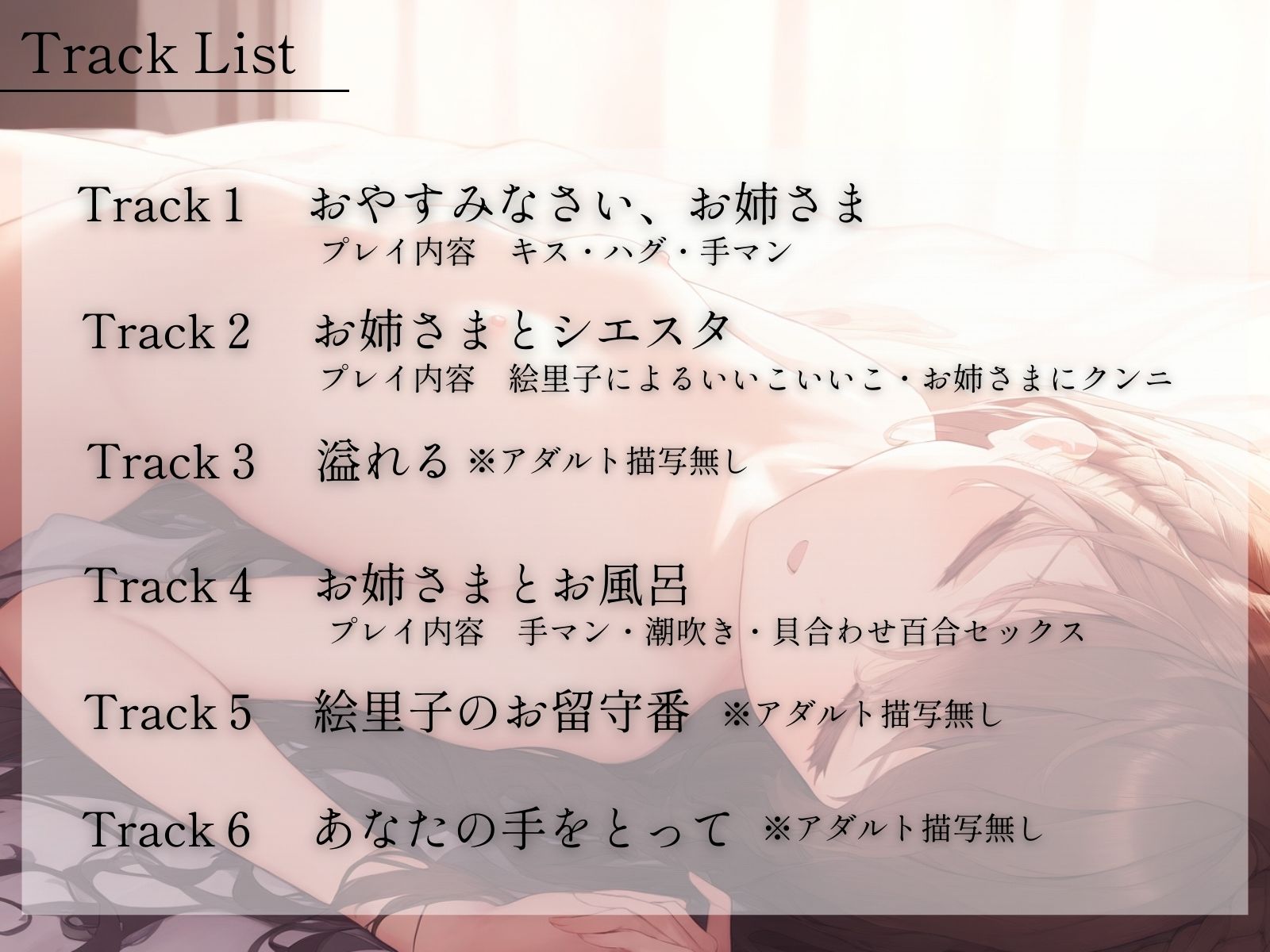 サンプル画像3:あなたの手をとって(ファムファタール総合案内所) [d_569144]