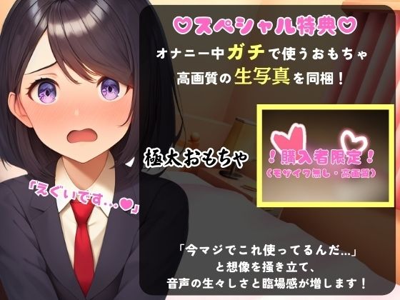 サンプル画像1:※期間限定110円！【実演くちゅ音×逆オナサポ！？】26才一般OLが高速メトロノームオナニー実演！？序盤はぬちょぬちょ→ペースアップで悶絶ぐしょぐしょ連続イキ耐久！！(じつおな) [d_569151]