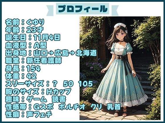 サンプル画像1:【実演SP（31）】まるで水中！？絶え間ないおまんこの水音があなたの鼓膜を湿らせるSP！(いすこの音喘) [d_569162]