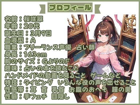 サンプル画像1:【エッチな質問32問】つるつるおまんこの占い師が質問に答えながらの昂ぶりオナニーで絶頂！(いすこの音喘) [d_569177]