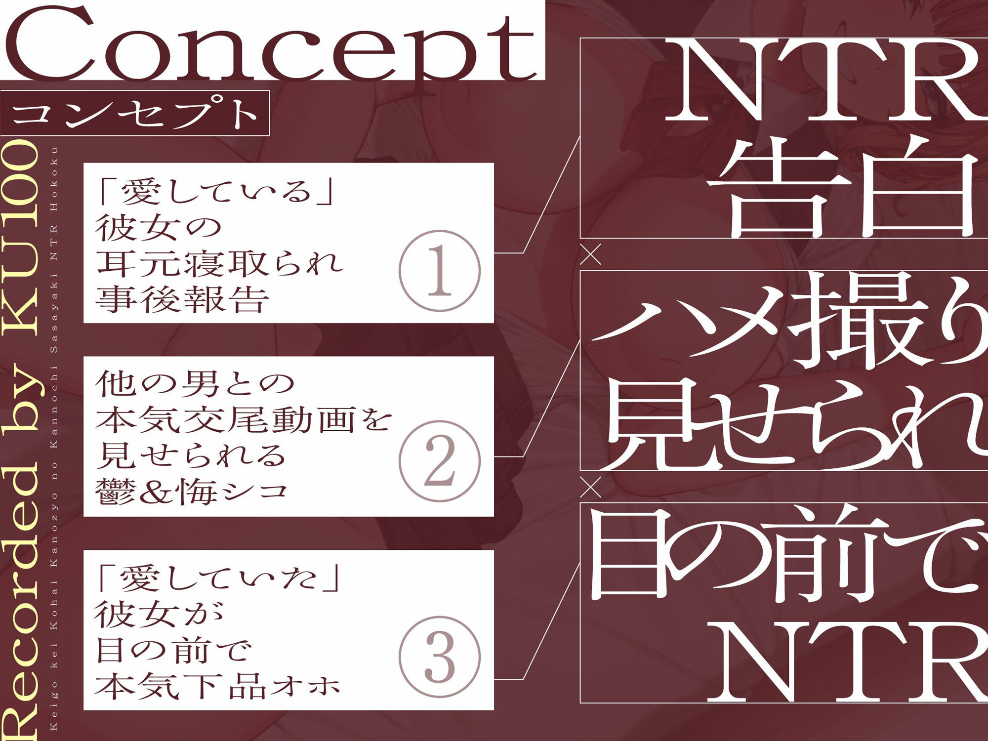 【鬱シコ寝取られ/期間限定差分イラスト付き】敬語系後輩彼女の完堕ち囁きNTR報告〜目の前でデカチン寝取られ下品オホイキ〜【KU100】 画像3