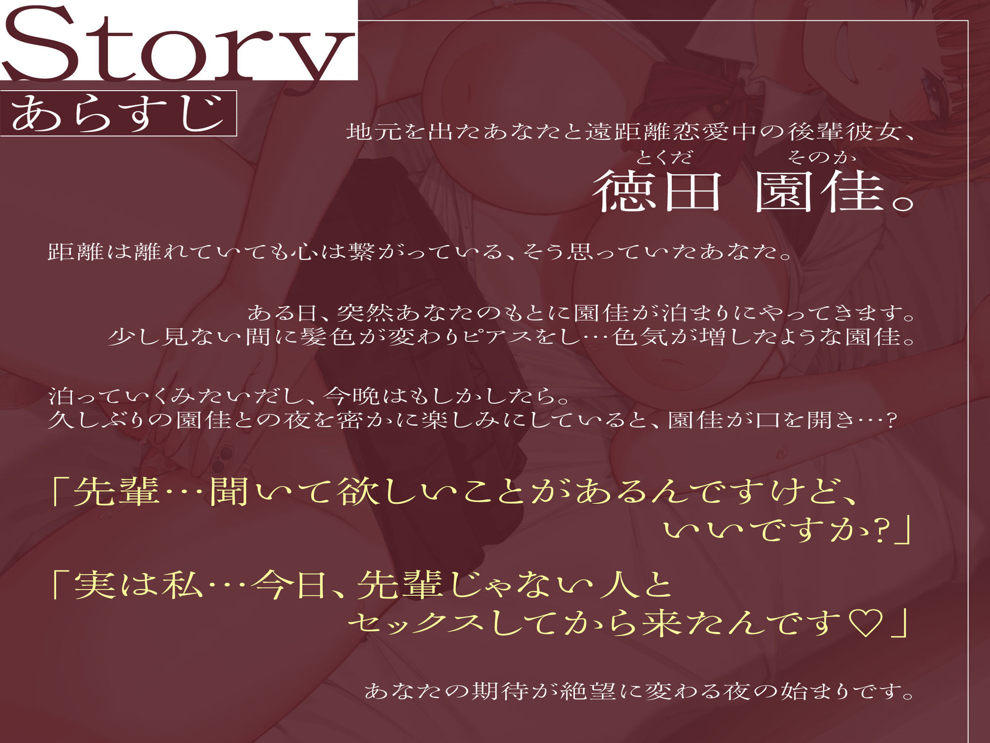 サンプル画像3:【鬱シコ寝取られ/期間限定差分イラスト付き】敬語系後輩彼女の完堕ち囁きNTR報告〜目の前でデカチン寝取られ下品オホイキ〜【KU100】(ろまあぽ) [d_569204]