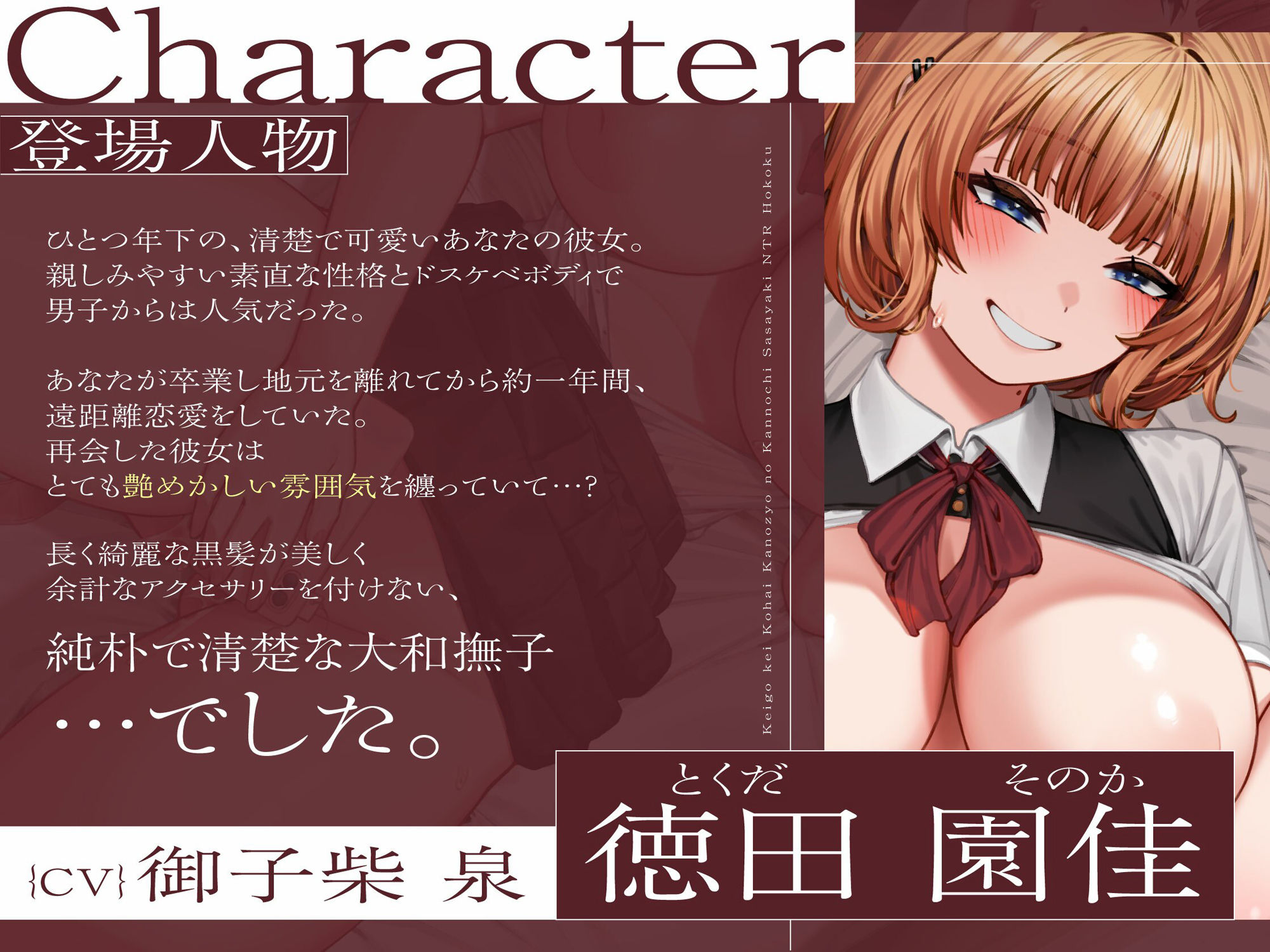 【鬱シコ寝取られ/期間限定差分イラスト付き】敬語系後輩彼女の完堕ち囁きNTR報告〜目の前でデカチン寝取られ下品オホイキ〜【KU100】 画像5