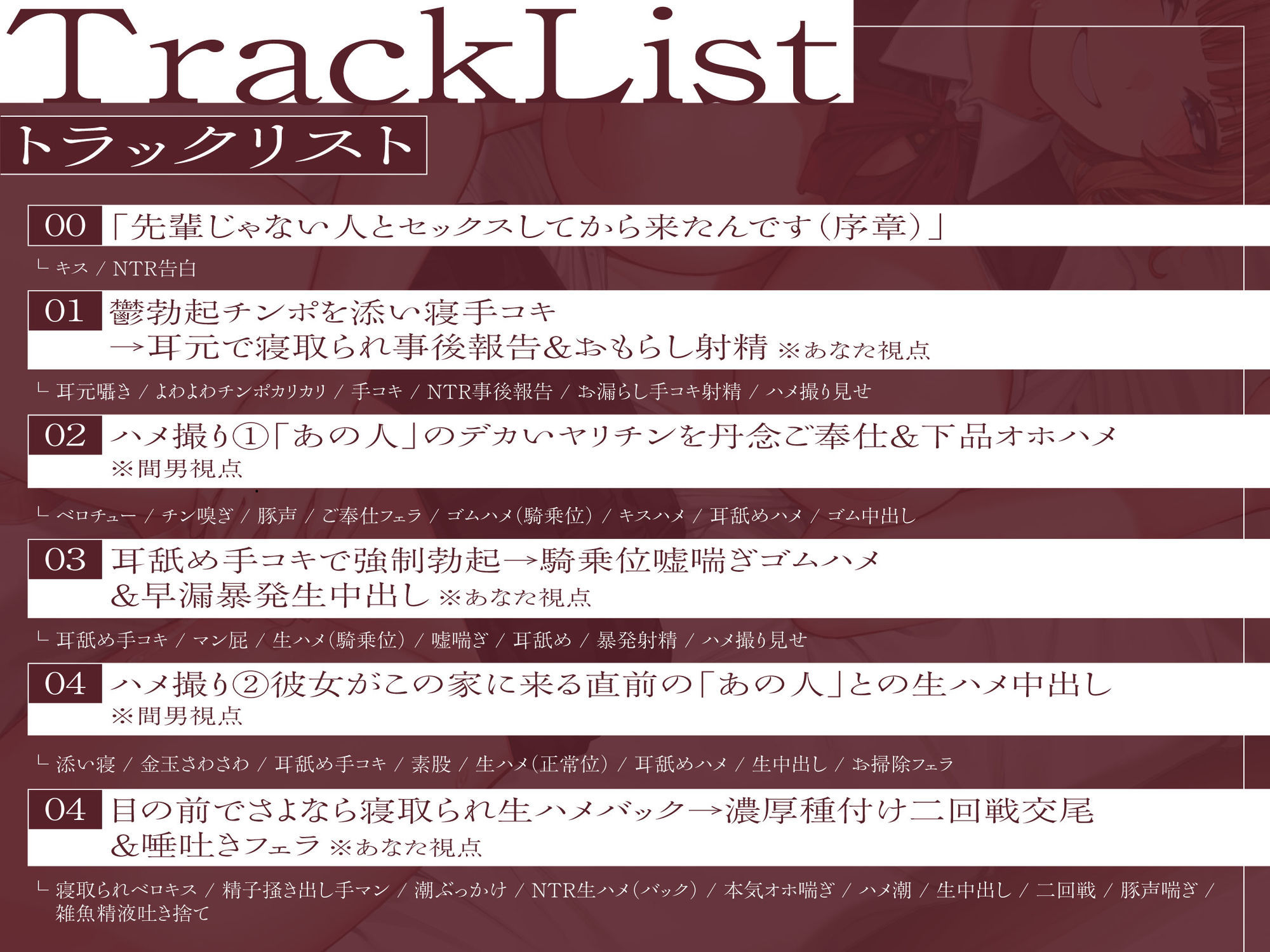 サンプル画像5:【鬱シコ寝取られ/期間限定差分イラスト付き】敬語系後輩彼女の完堕ち囁きNTR報告〜目の前でデカチン寝取られ下品オホイキ〜【KU100】(ろまあぽ) [d_569204]