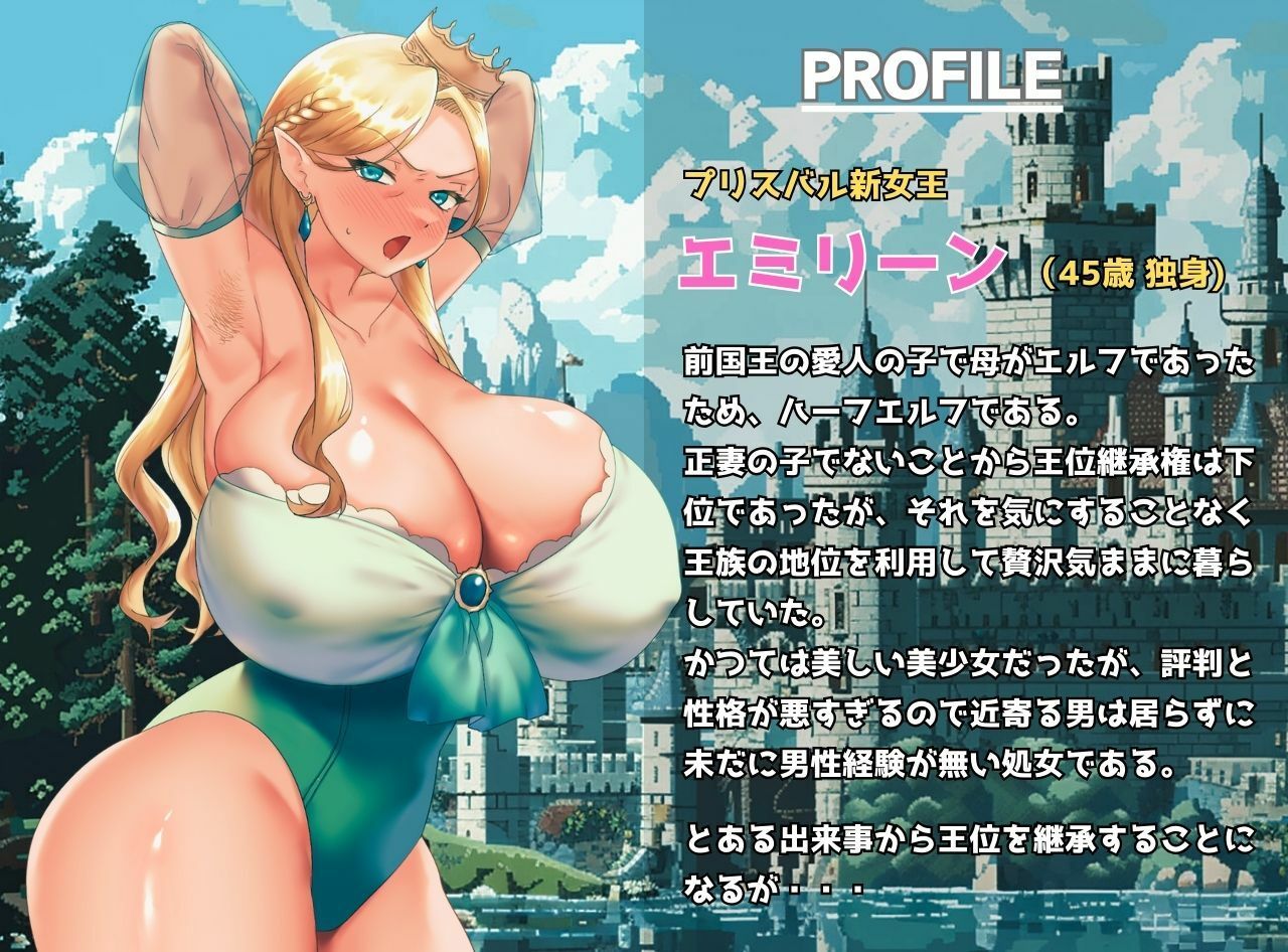 サンプル画像1:異世界エルフの処女おばさん 現代に転生する 〜尻までヤラれて膣出し精子で即孕む〜(MILF BOOKS) [d_569240]