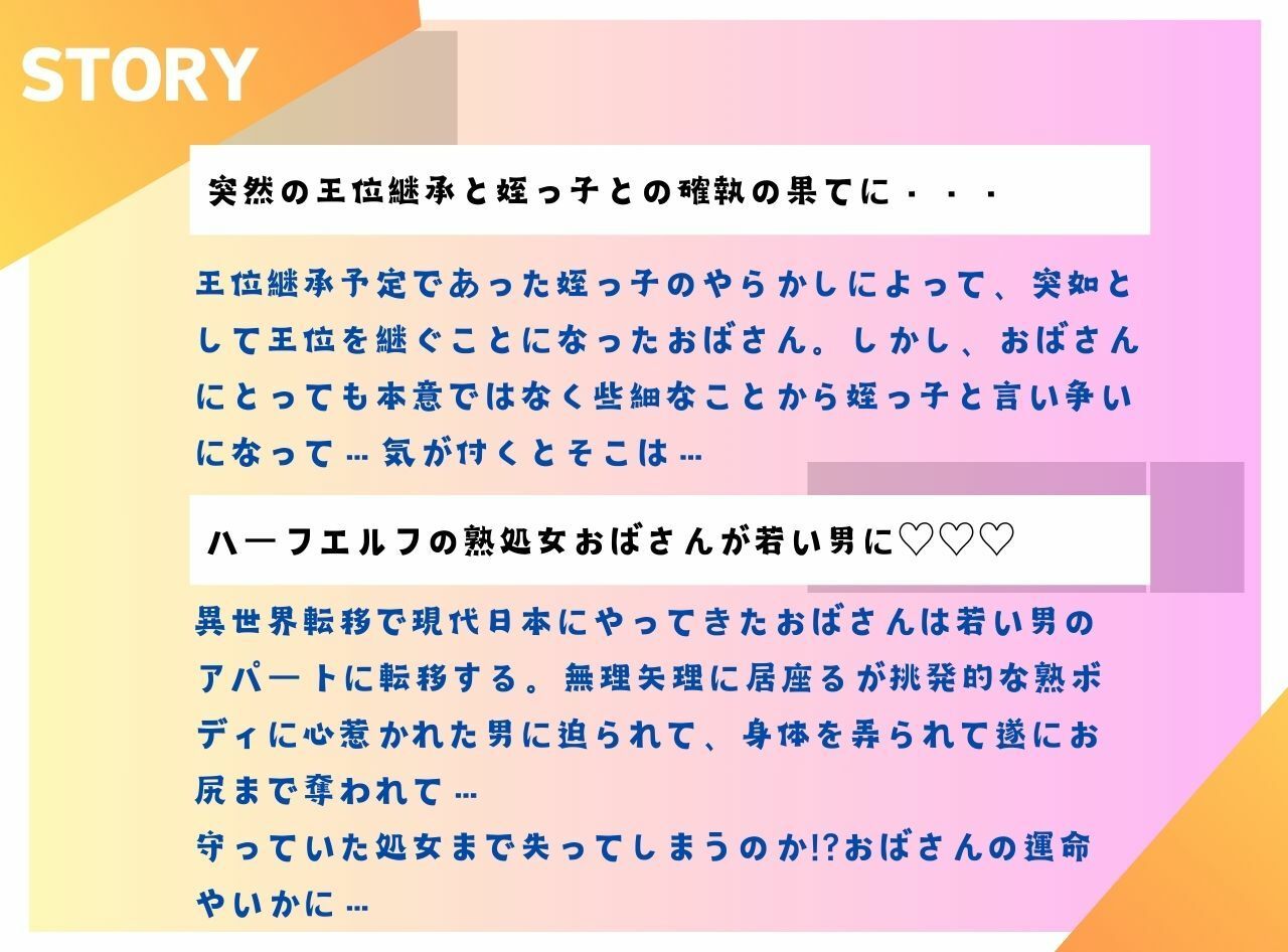 サンプル画像2:異世界エルフの処女おばさん 現代に転生する 〜尻までヤラれて膣出し精子で即孕む〜(MILF BOOKS) [d_569240]