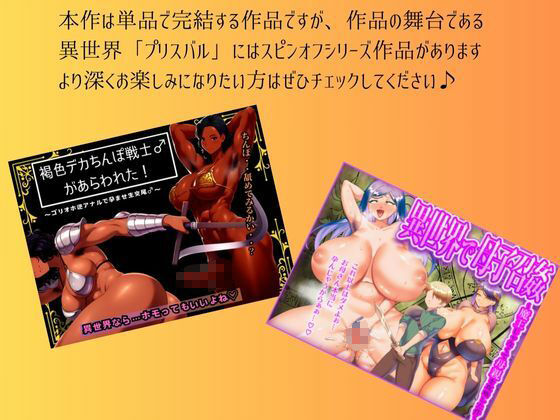 サンプル画像3:異世界エルフの処女おばさん 現代に転生する 〜尻までヤラれて膣出し精子で即孕む〜(MILF BOOKS) [d_569240]