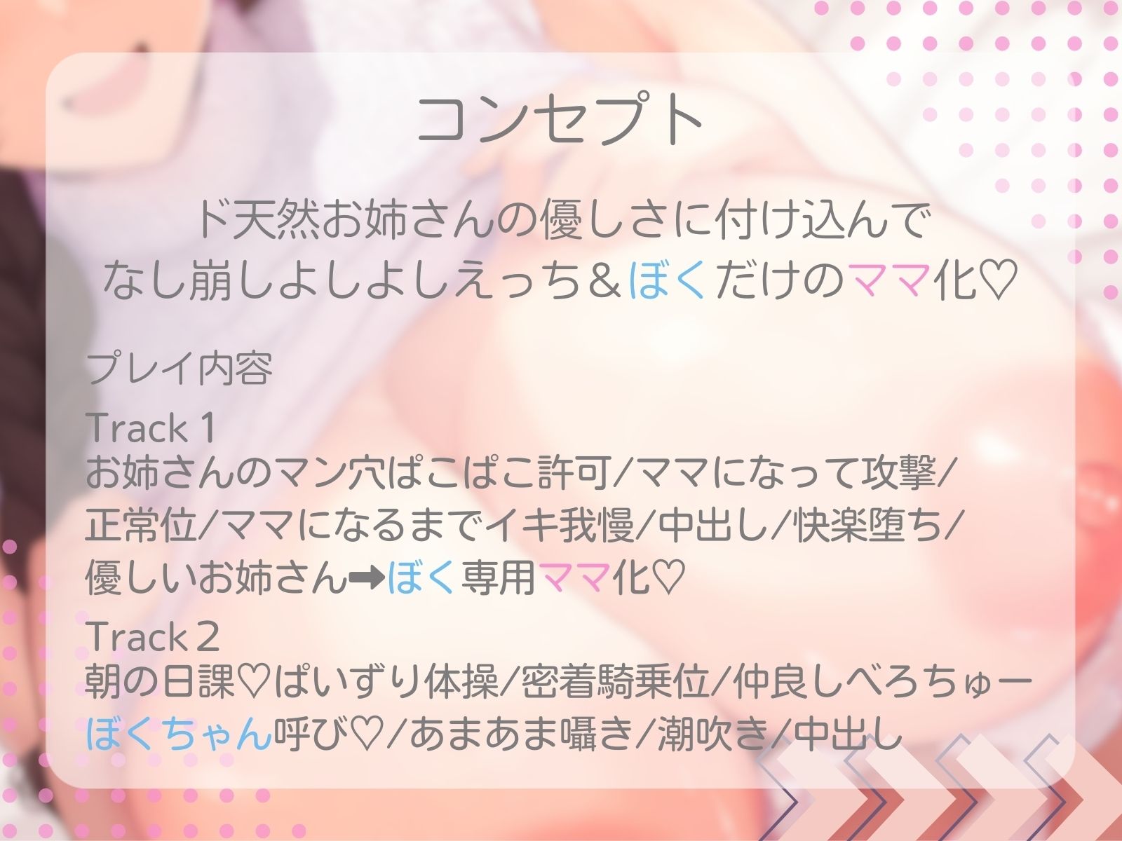 サンプル画像3:【なし崩しよしよしえっち】お姉さん（ママ）とあまあま性生活(ファムファタール総合案内所) [d_569244]