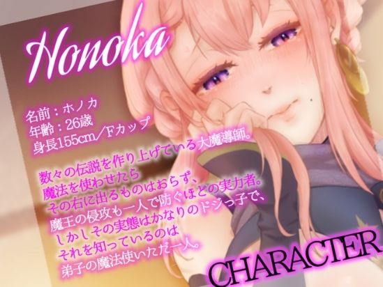 サンプル画像1:大魔導師ホノカと弟子の魔法使いがかかったトラップは、セックスしないと出られない部屋？(あまあまふぁんたじ〜) [d_569272]