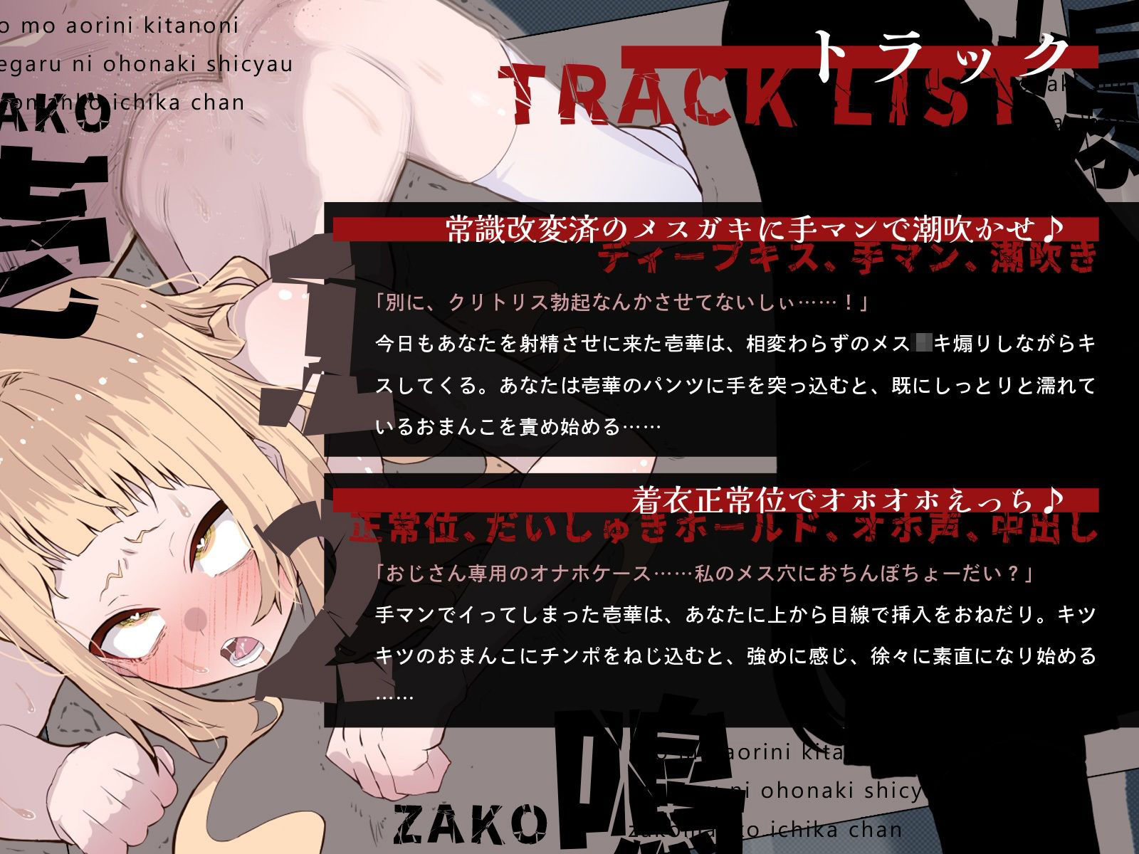 サンプル画像3:今日も煽りに来たのに、お手軽にオホ鳴きしちゃうザコマンコ・壱華ちゃん♪（KU100マイク収録作品）(メスガキプレイ) [d_569357]