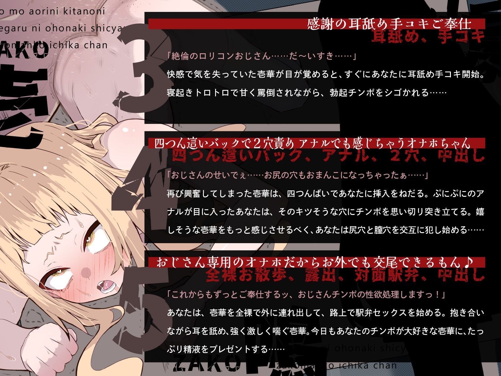 サンプル画像4:今日も煽りに来たのに、お手軽にオホ鳴きしちゃうザコマンコ・壱華ちゃん♪（KU100マイク収録作品）(メスガキプレイ) [d_569357]