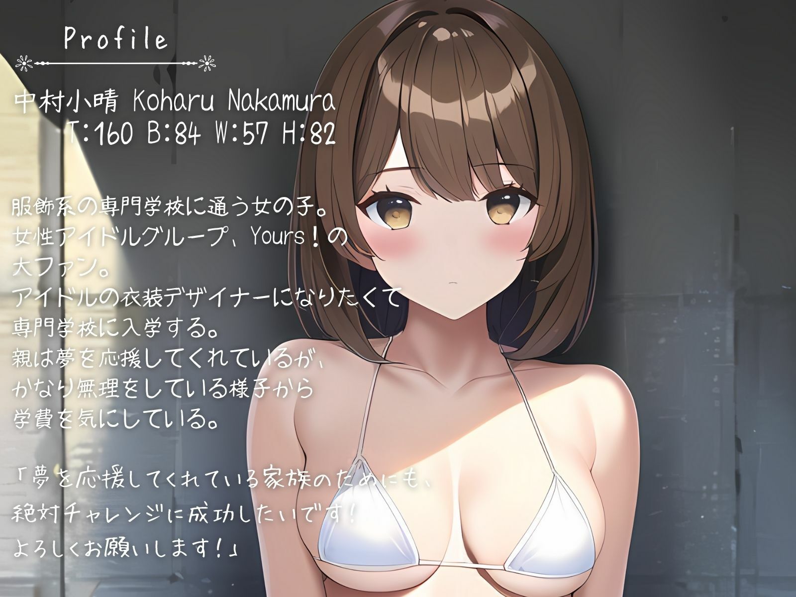 サンプル画像1:【クリ責め特化】チン媚び我慢出来たら1000万円！あなたの夢を叶えてみませんか？ 〜服飾専門学生中村小晴の場合〜(ファムファタール総合案内所) [d_569413]