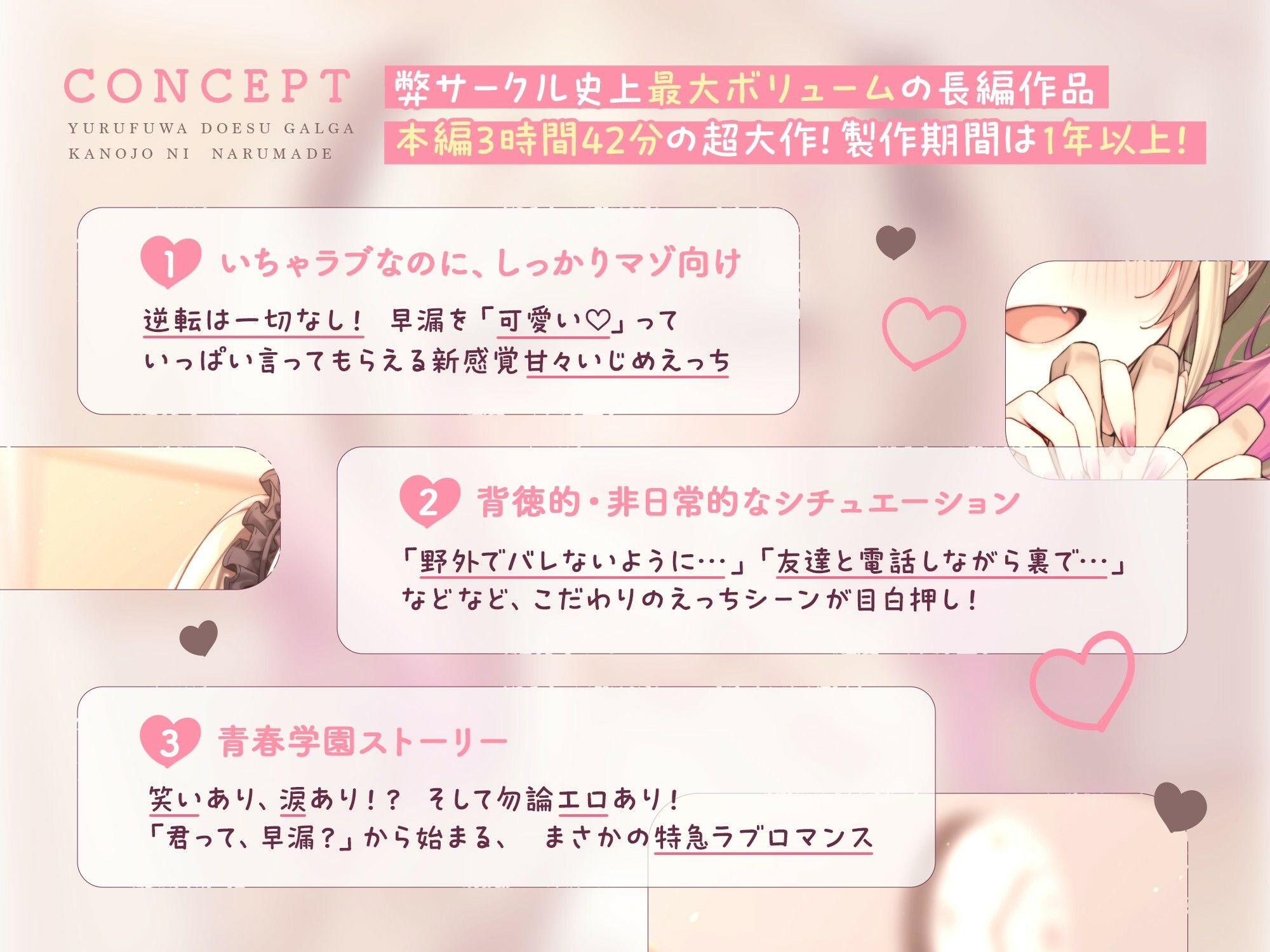 サンプル画像1:【本編3時間42分！】ゆるふわドSギャルがカノジョになるまで〜早漏を「可愛い」っていっぱい言ってもらえる！甘々いじめえっち×青春学園ストーリー〜(ほんかどり/HonkaDori) [d_569428]