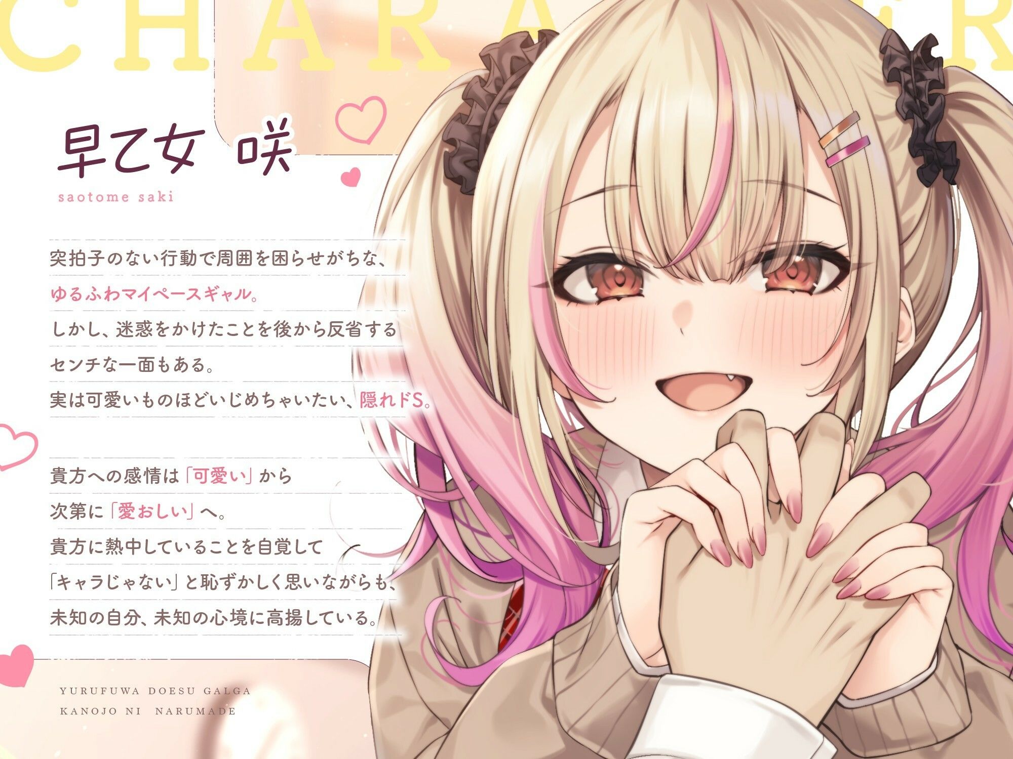 サンプル画像2:【本編3時間42分！】ゆるふわドSギャルがカノジョになるまで〜早漏を「可愛い」っていっぱい言ってもらえる！甘々いじめえっち×青春学園ストーリー〜(ほんかどり/HonkaDori) [d_569428]