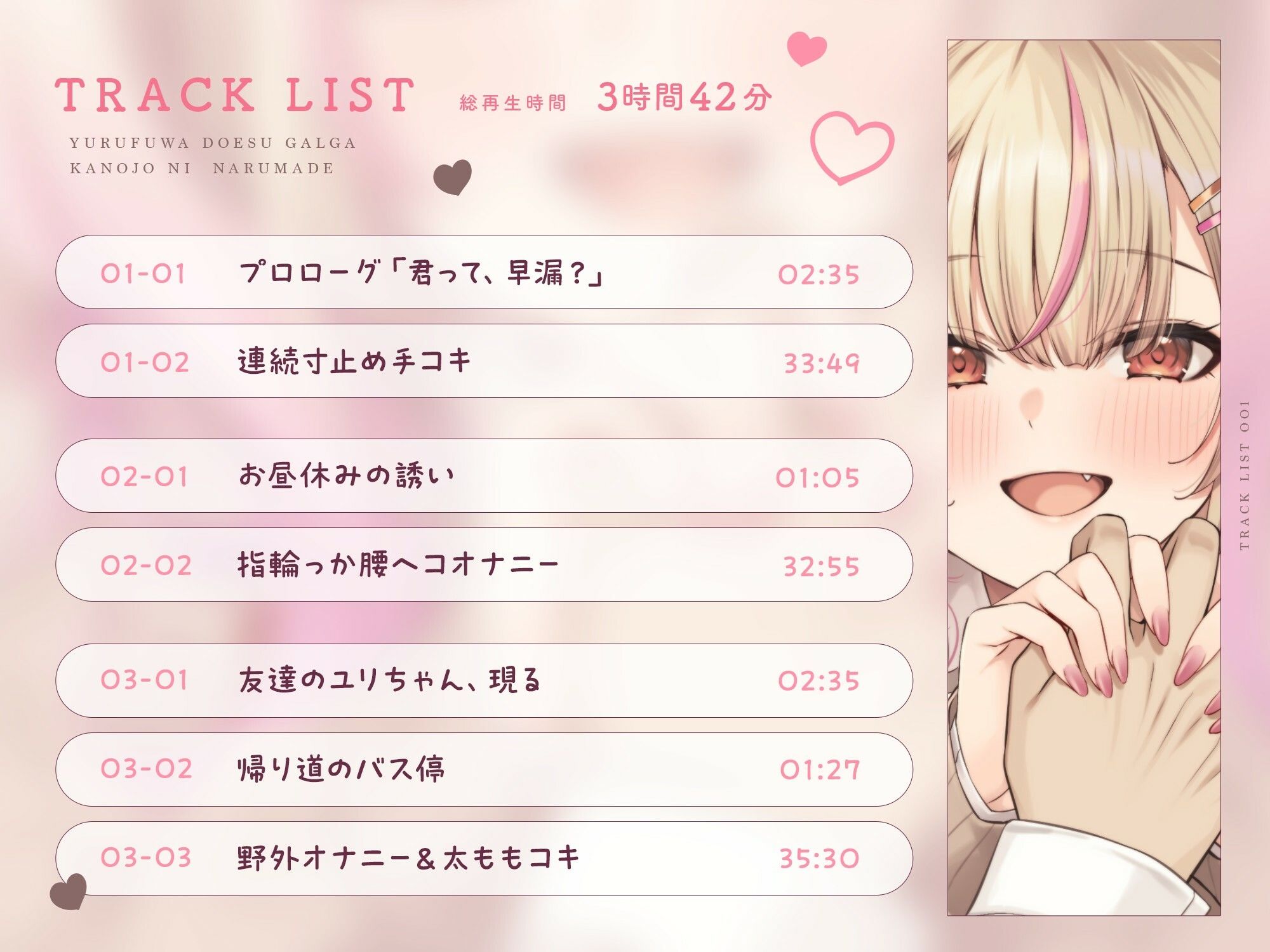 サンプル画像3:【本編3時間42分！】ゆるふわドSギャルがカノジョになるまで〜早漏を「可愛い」っていっぱい言ってもらえる！甘々いじめえっち×青春学園ストーリー〜(ほんかどり/HonkaDori) [d_569428]