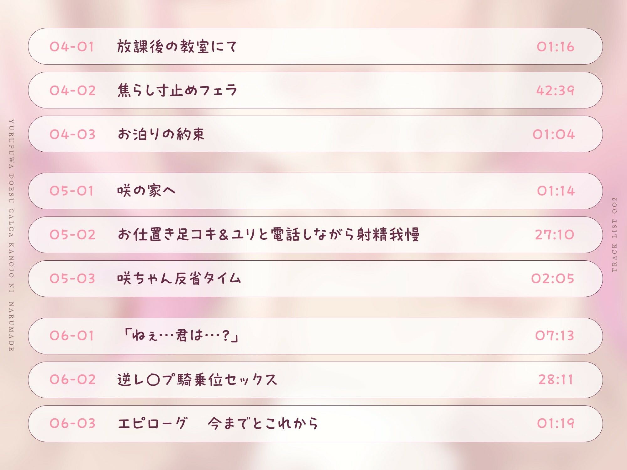 サンプル画像4:【本編3時間42分！】ゆるふわドSギャルがカノジョになるまで〜早漏を「可愛い」っていっぱい言ってもらえる！甘々いじめえっち×青春学園ストーリー〜(ほんかどり/HonkaDori) [d_569428]