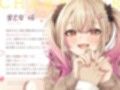 【本編3時間42分！】ゆるふわドSギャルがカノジョになるまで〜早漏を「可愛い」っていっぱい言ってもらえる！甘々いじめえっち×青春学園ストーリー〜