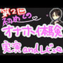 TENGAポケットオナニーで打ち寄せる快感の波!くちゅ音実演オナニー&レビュー〜CLICKBALL編〜