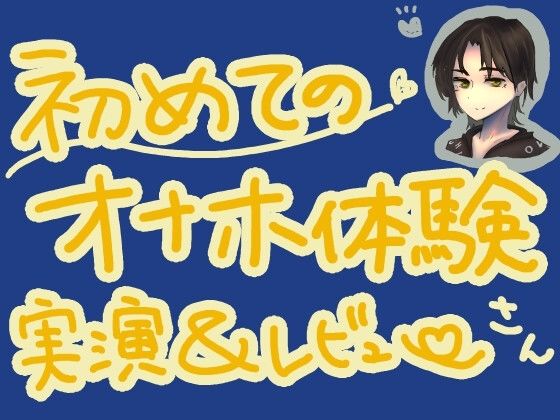 TENGAポケットで新刺激体験！おっきな丸いコロコロ刺激で最強オナニー？！くちゅ音実演オナニー＆レビュー〜SPARK BEADS編〜(もすか)
