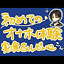 TENGAポケットで新刺激体験!おっきな丸いコロコロ刺激で最強オナニー?!くちゅ音実演オナニー&レビュー〜SPARK BEADS編〜