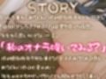清楚系幼馴染JKに僕の特殊性癖がバレちゃった！〜私のオナラとゲップ聞かせてあげようか？〜【バイノーラル】