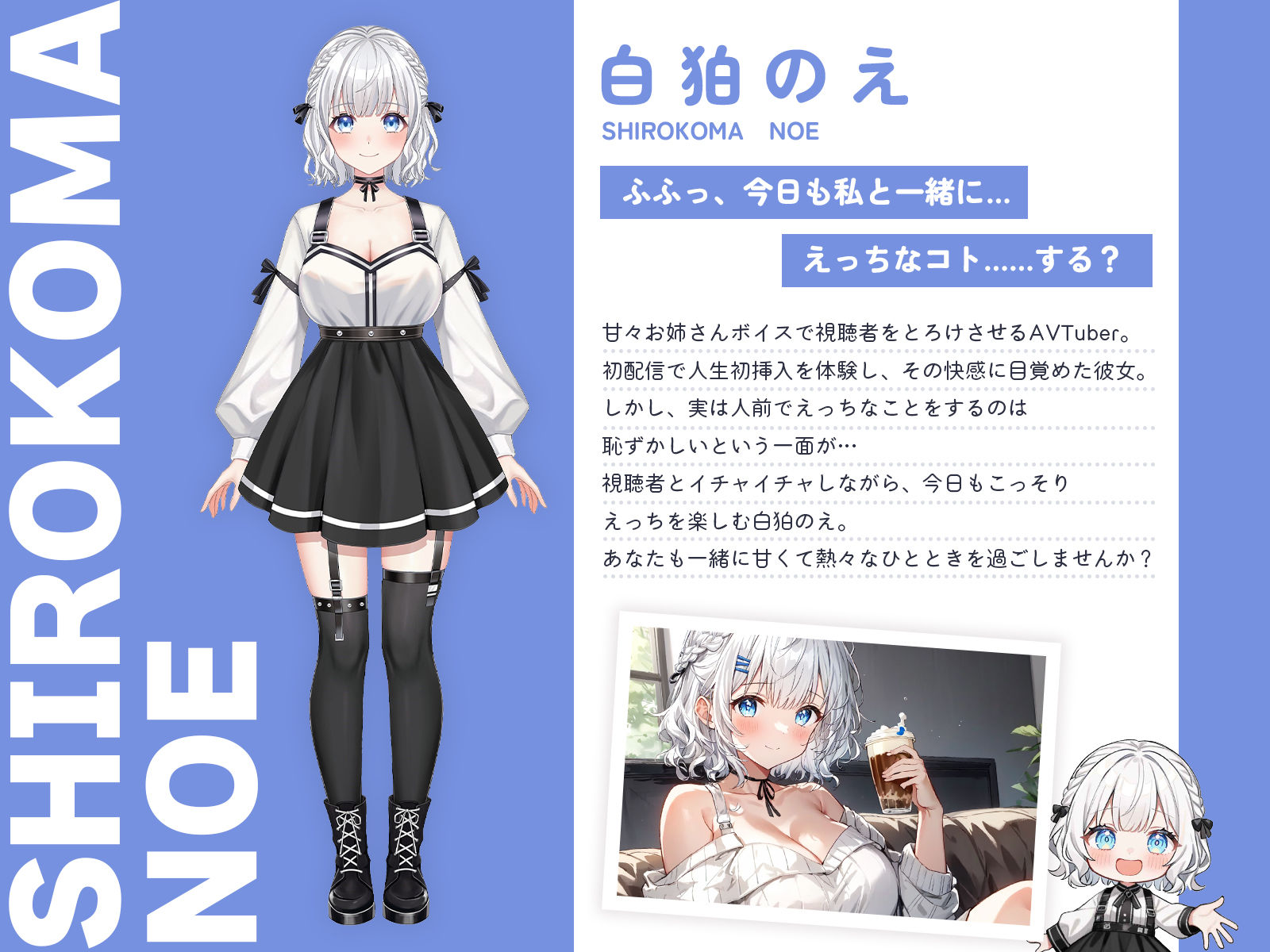 サンプル画像3:【早期購入特典あり＆誕生月割引中】白狛のえの激えっちボイス総集編vol.2(のえぼいす) [d_569503]