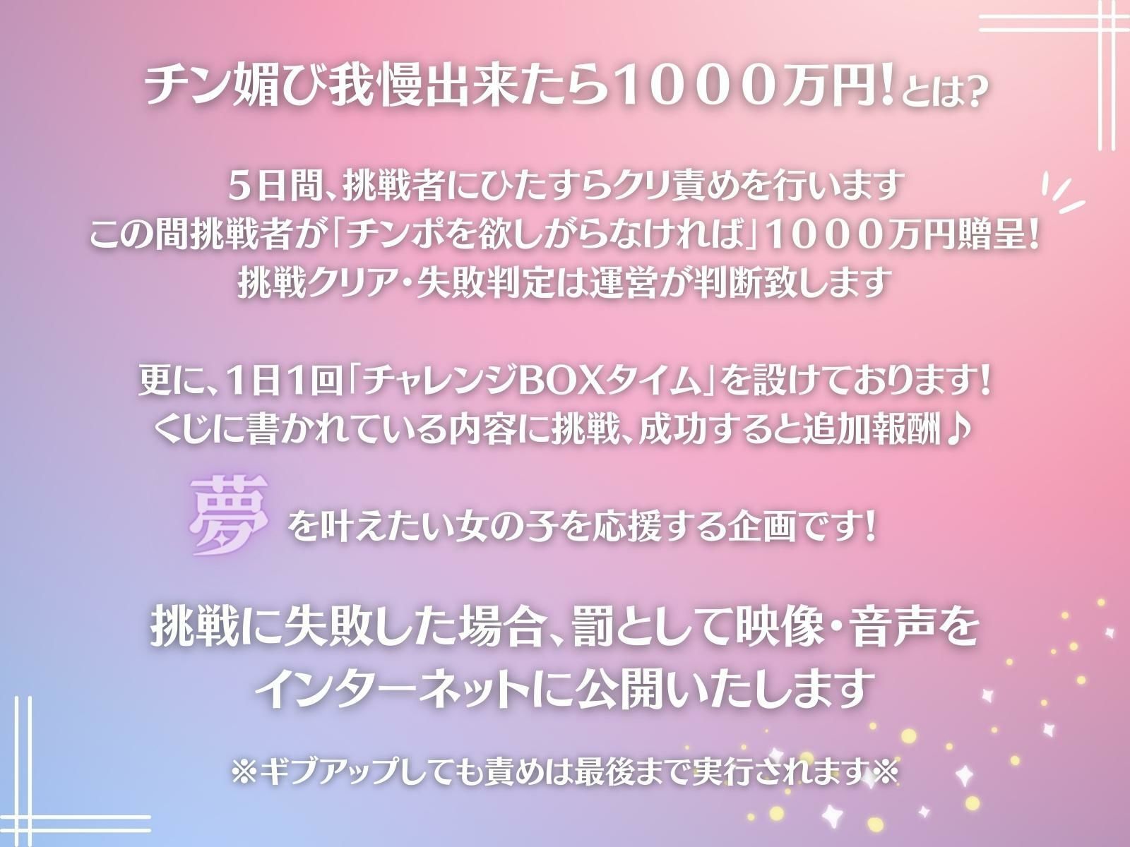 【くすぐり×クリ責め】チン媚び我慢出来たら1000万円!あなたの夢を叶えてみませんか?〜親から自立したい!JK松下愛理の場合〜 画像2