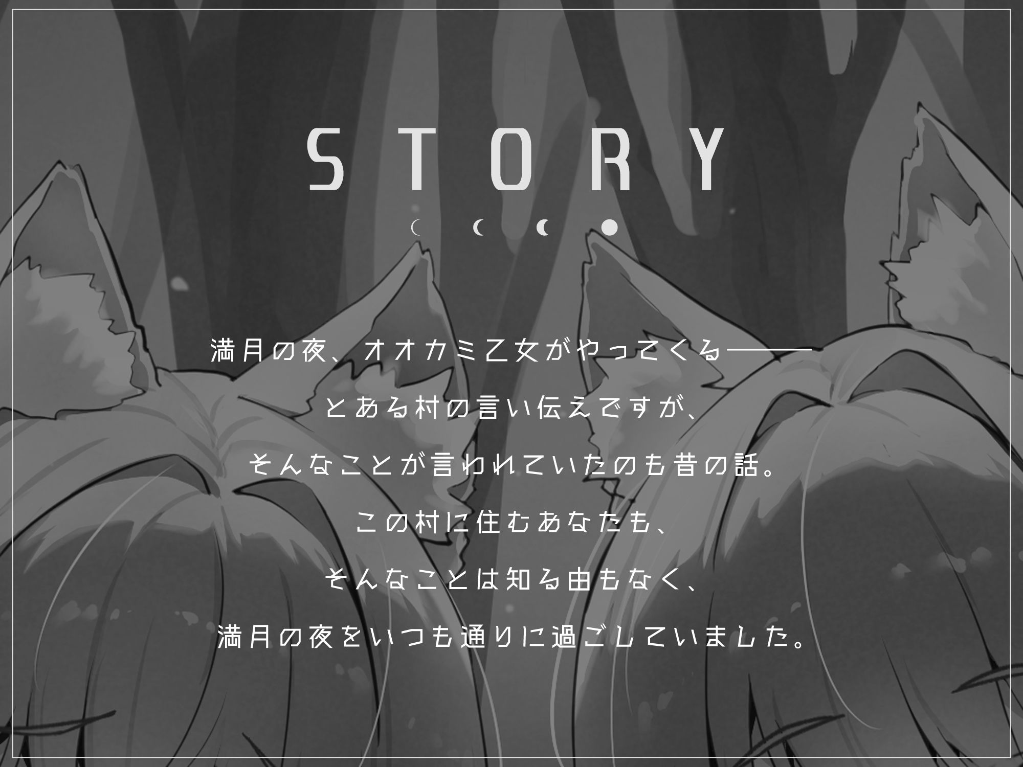 サンプル画像1:オオカミ乙女【KU100】(Hello，Sound！！) [d_569754]