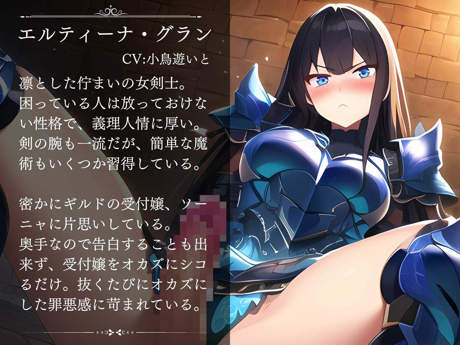 サンプル画像1:エロトラップダンジョンにハマったふたなり女剣士(ファムファタール総合案内所) [d_569764]