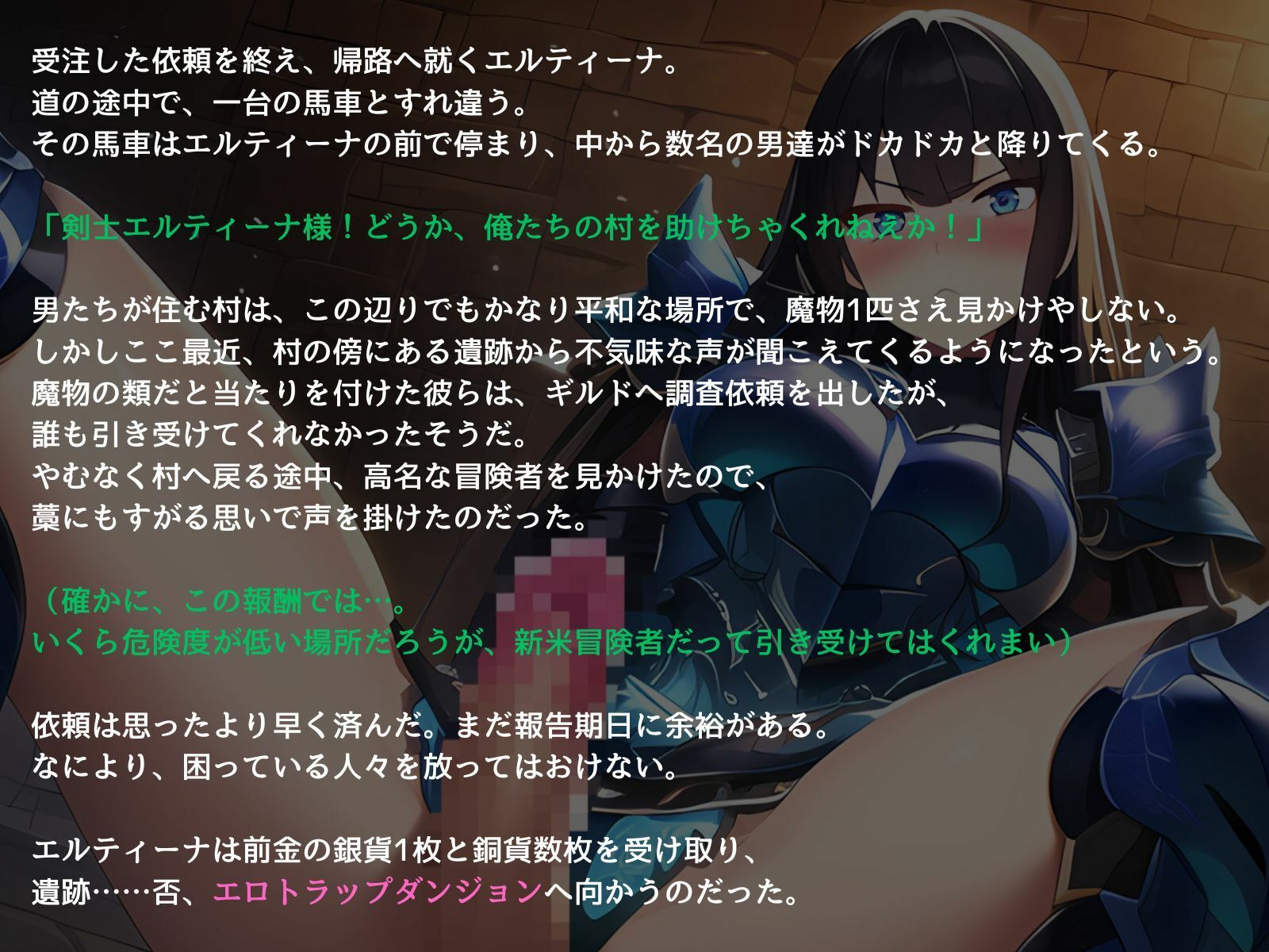 サンプル画像2:エロトラップダンジョンにハマったふたなり女剣士(ファムファタール総合案内所) [d_569764]