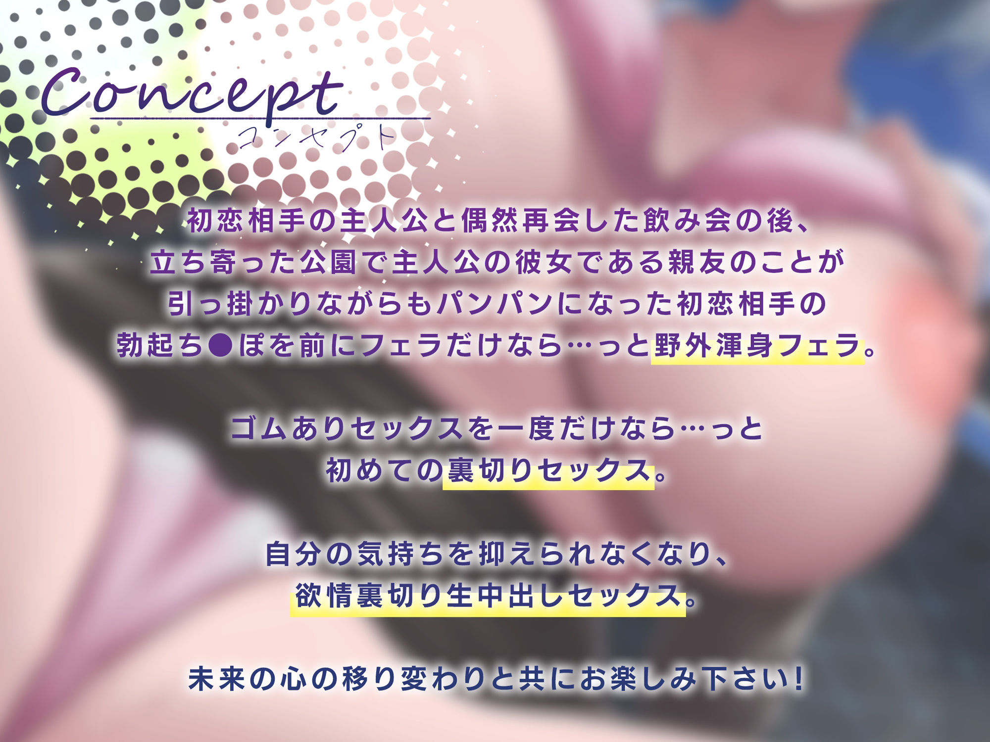 サンプル画像2:？GW期間限定特典 音声トラック＋最高画質イラストプレゼント？彼女がいない間に、飲み会で偶然出会った初恋相手と裏切り中出しセックスした話。【逆NTR】(Mermaid Labo) [d_569774]