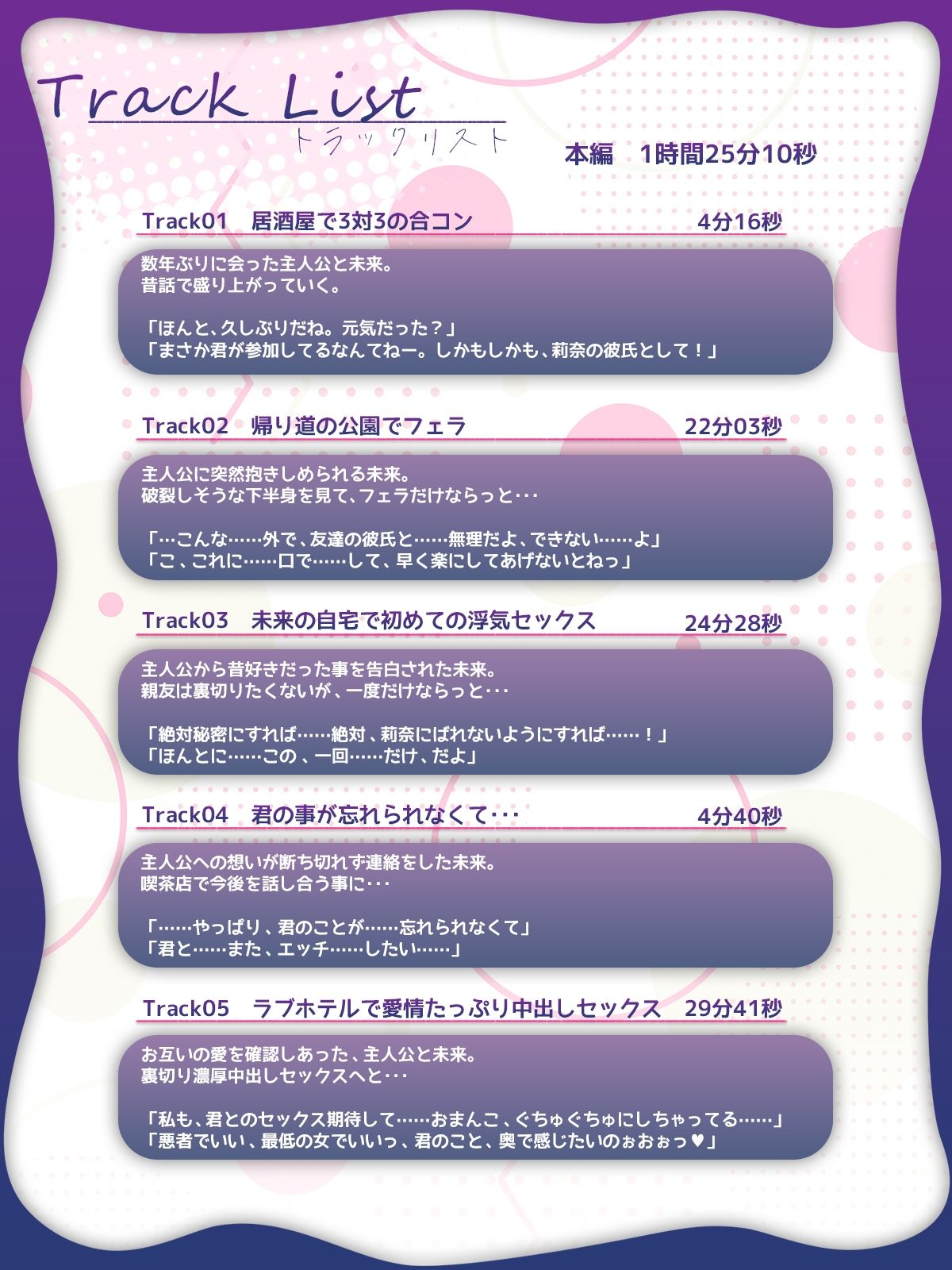 サンプル画像5:？GW期間限定特典 音声トラック＋最高画質イラストプレゼント？彼女がいない間に、飲み会で偶然出会った初恋相手と裏切り中出しセックスした話。【逆NTR】(Mermaid Labo) [d_569774]