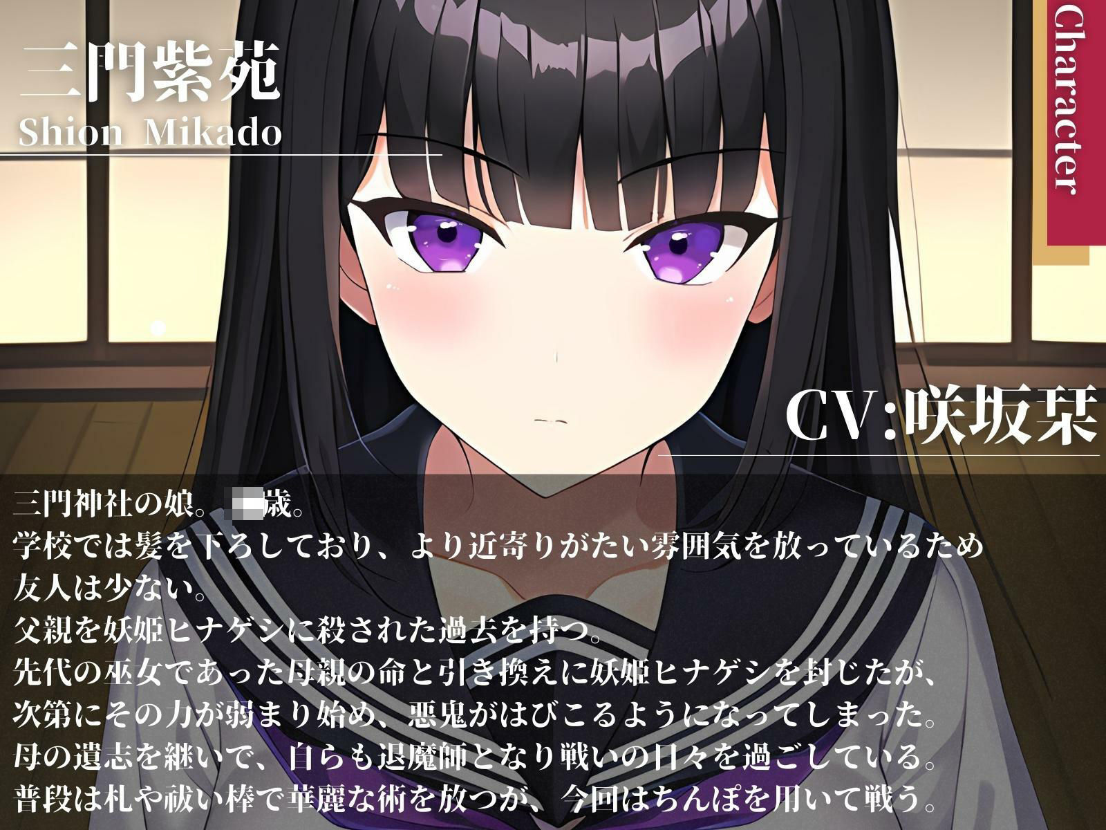 サンプル画像1:洗脳済み！ふたなりおちんぽ退魔師、大真面目に射精（ひっさつわざ）をぶっ放してイく！(ファムファタール総合案内所) [d_569784]