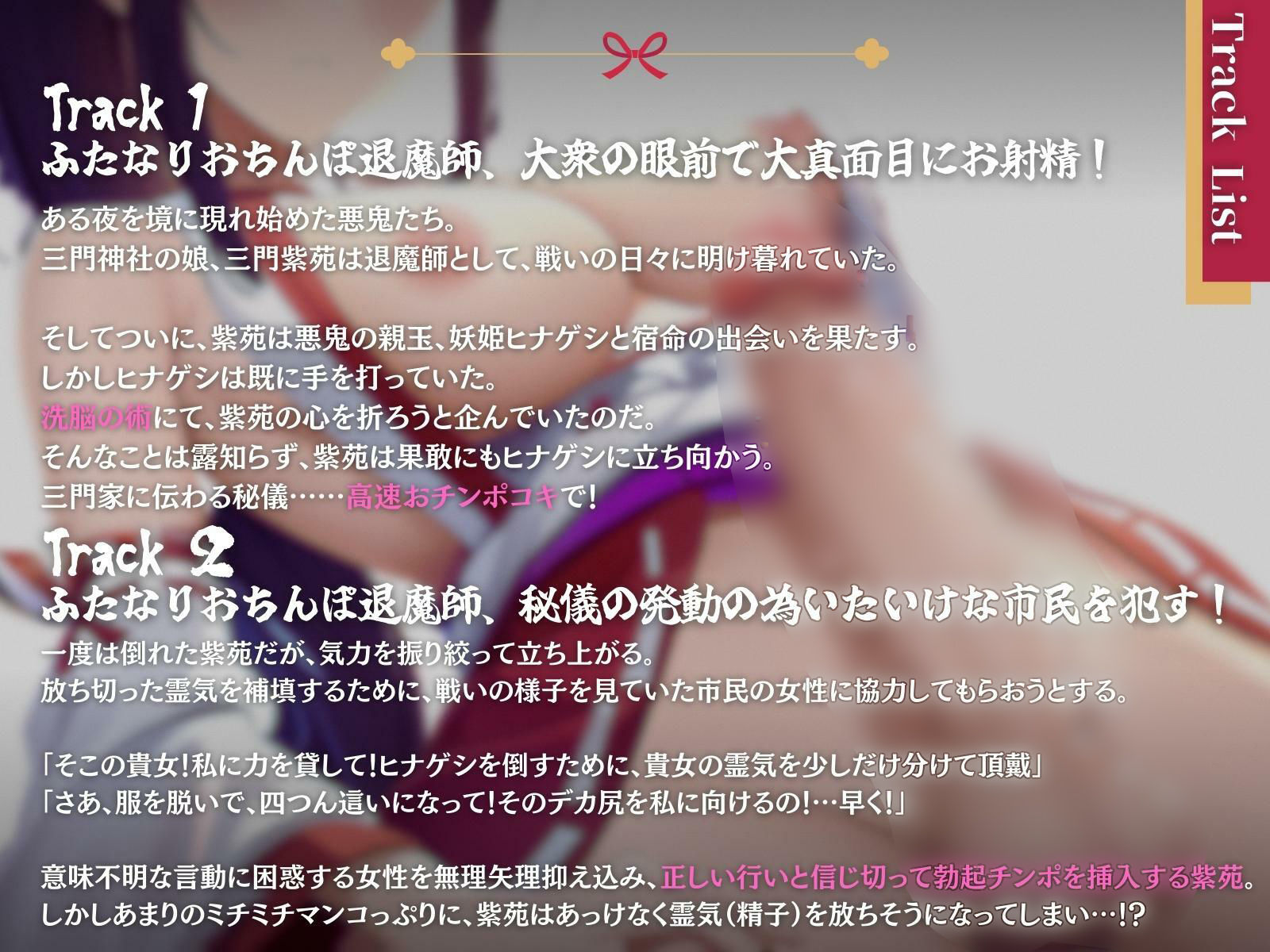 サンプル画像3:洗脳済み！ふたなりおちんぽ退魔師、大真面目に射精（ひっさつわざ）をぶっ放してイく！(ファムファタール総合案内所) [d_569784]