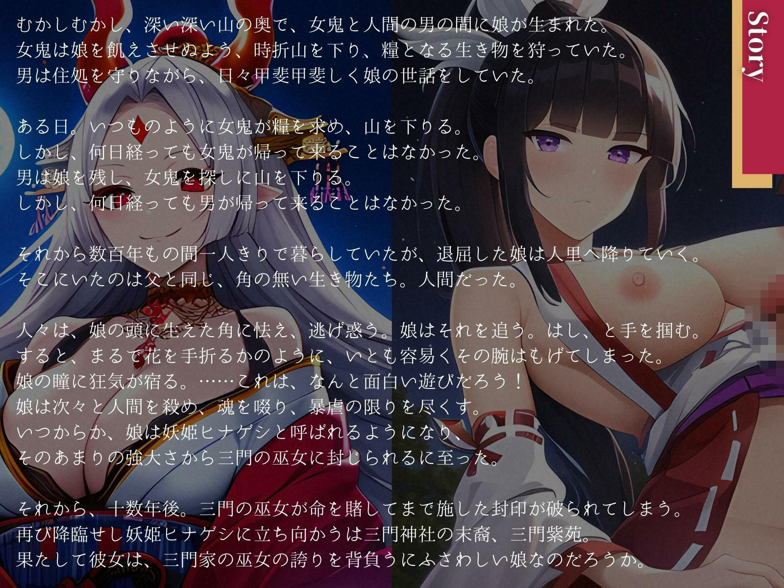 サンプル画像4:洗脳済み！ふたなりおちんぽ退魔師、大真面目に射精（ひっさつわざ）をぶっ放してイく！(ファムファタール総合案内所) [d_569784]