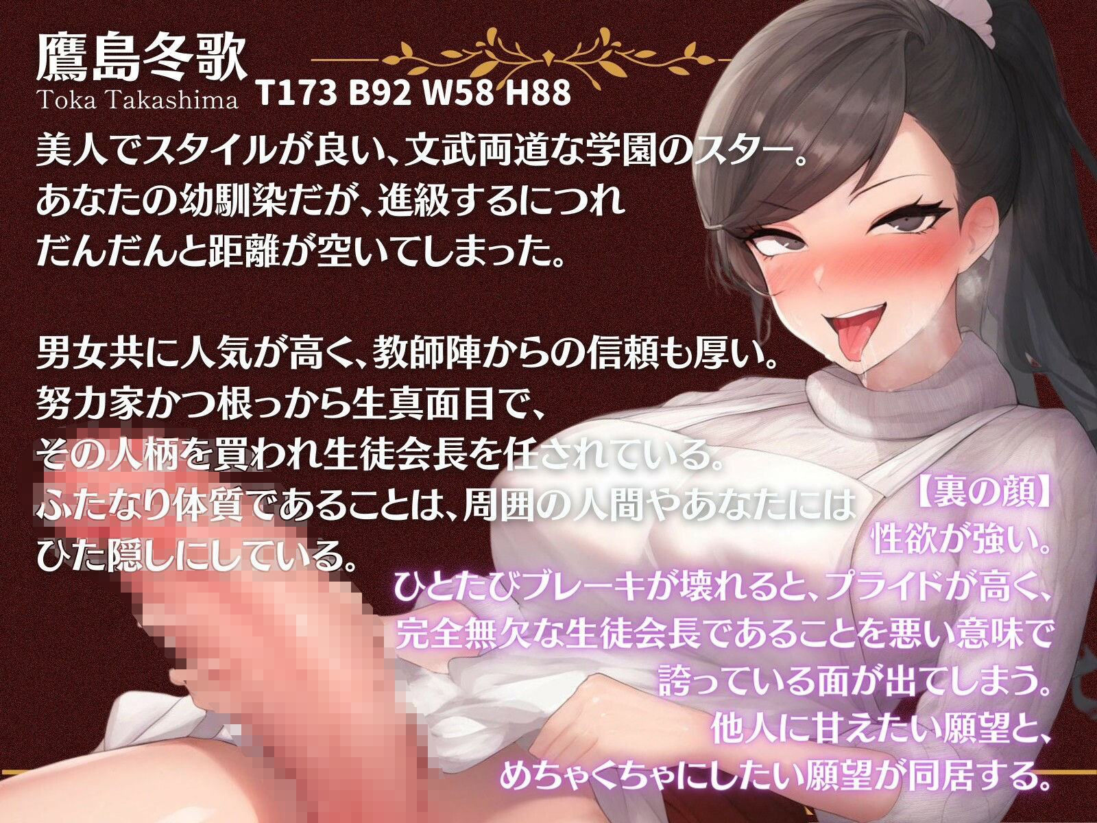 サンプル画像1:はっぴーふたなりばれんたいん！(ファムファタール総合案内所) [d_569803]