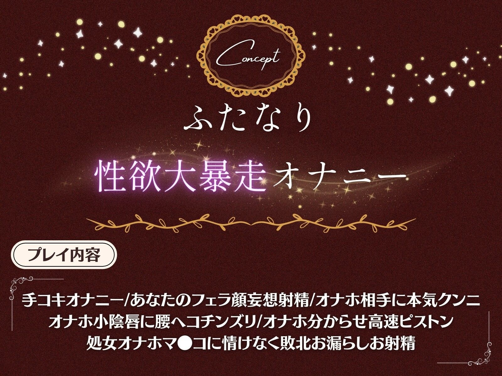 サンプル画像2:はっぴーふたなりばれんたいん！(ファムファタール総合案内所) [d_569803]