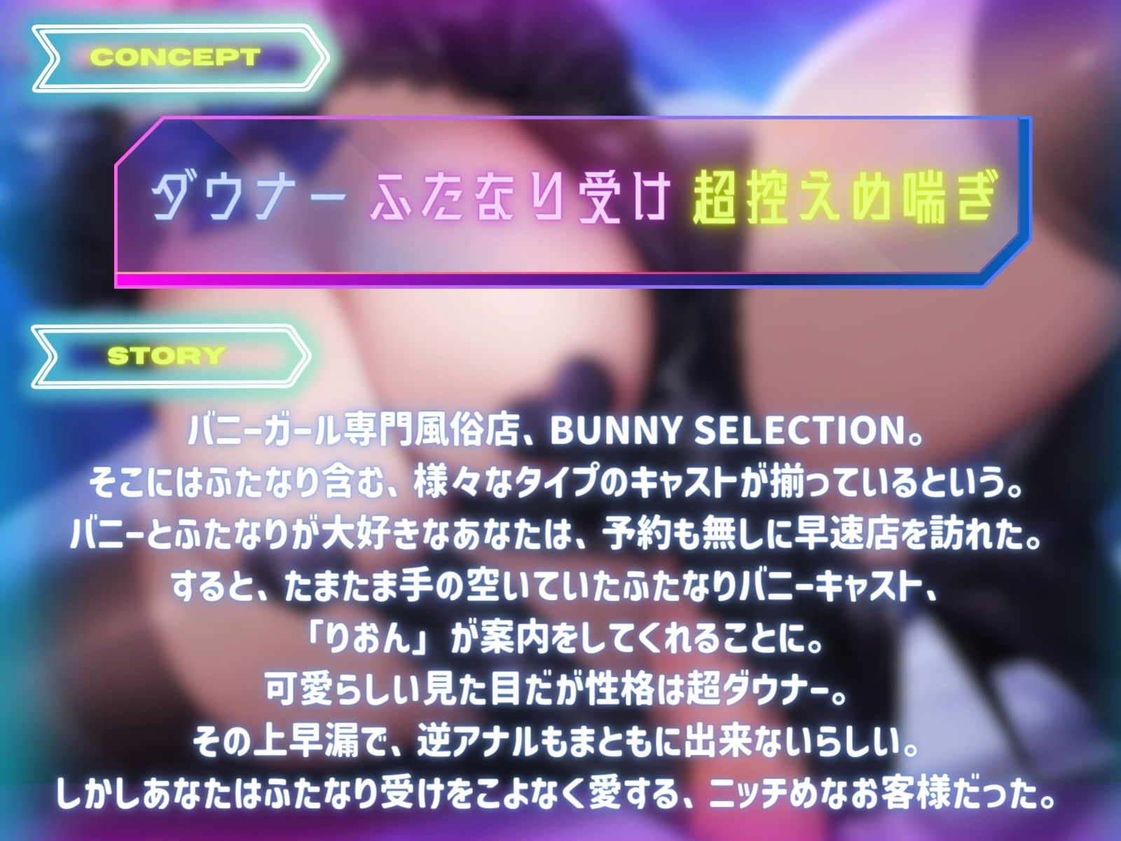 サンプル画像2:WELCOME TO BUNNY SELECTION(ファムファタール総合案内所) [d_569828]