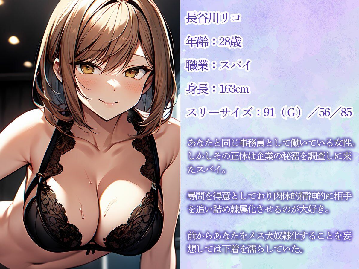 サンプル画像1:全身拘束された俺を前立腺調教して弄ぶ女スパイのエロ尋問(またたび) [d_569866]