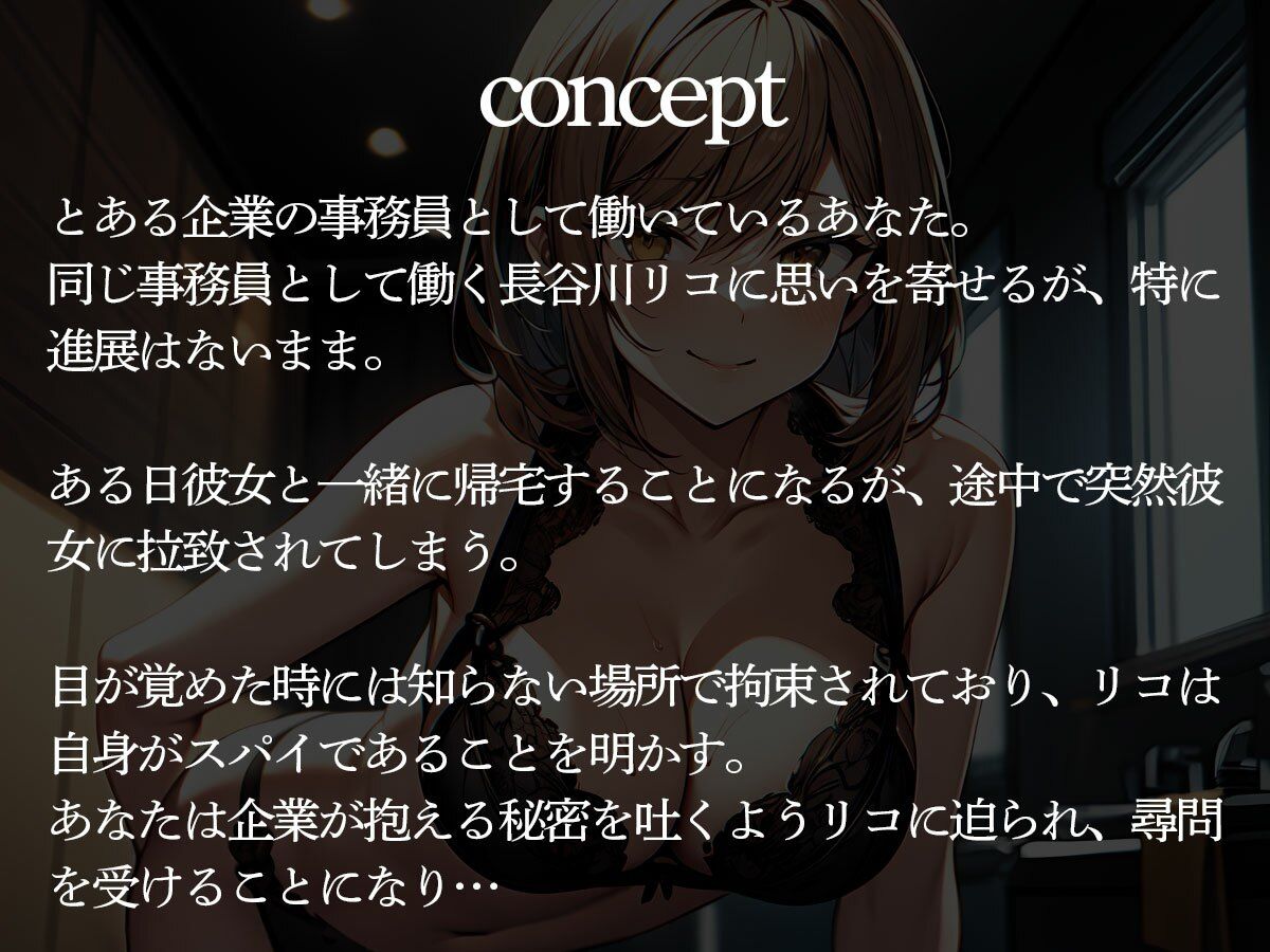 サンプル画像2:全身拘束された俺を前立腺調教して弄ぶ女スパイのエロ尋問(またたび) [d_569866]