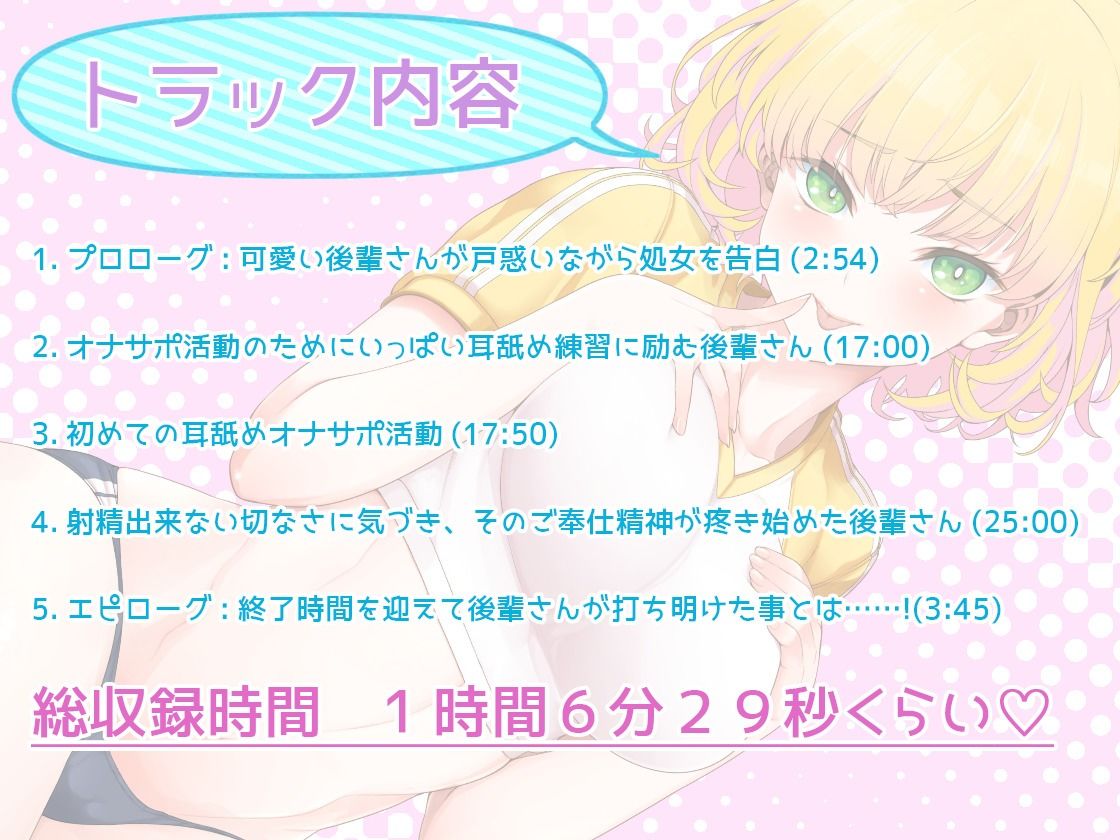 【バイノーラルASMR】あまあま耳舐めオナサポ委員会 画像2